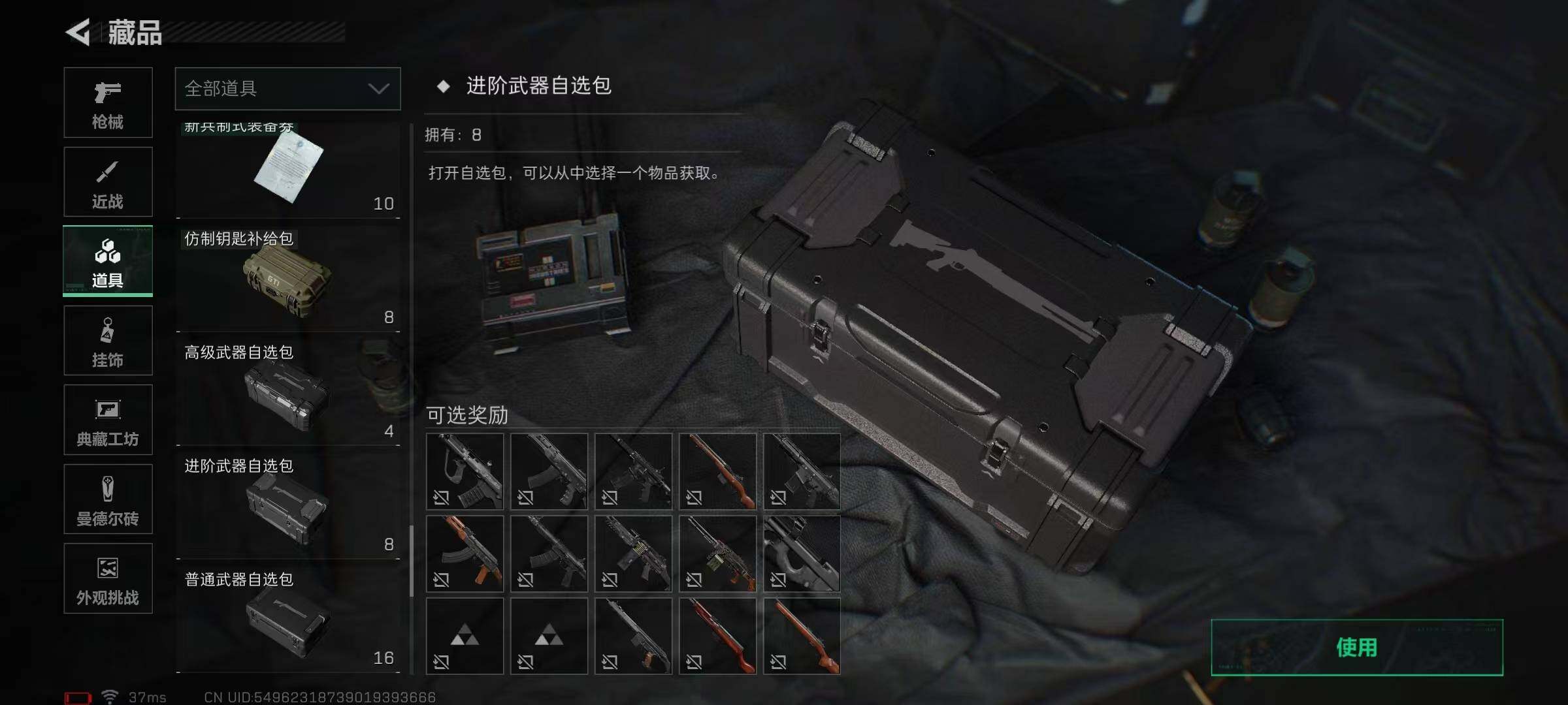 SJZQM370329三角洲行动账号详情图75 SJZQM370329三角洲行动账号详情图75