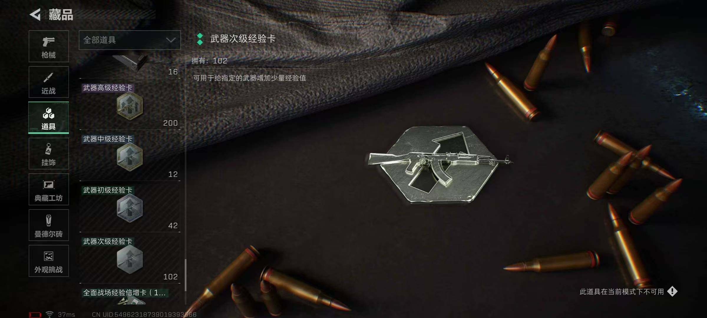 SJZQM370329三角洲行动账号详情图76 SJZQM370329三角洲行动账号详情图76