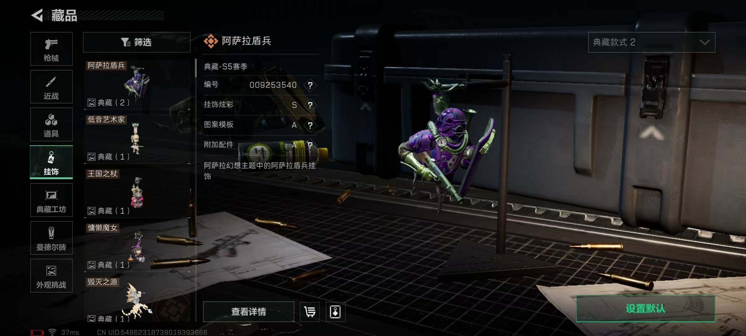 SJZQM370329三角洲行动账号详情图78 SJZQM370329三角洲行动账号详情图78