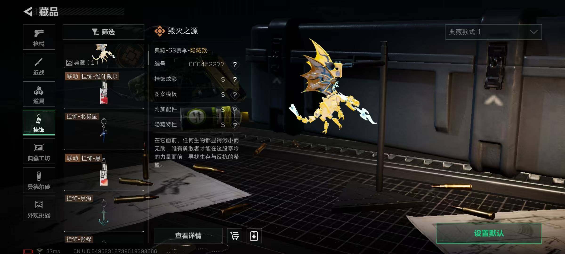 SJZQM370329三角洲行动账号详情图79 SJZQM370329三角洲行动账号详情图79