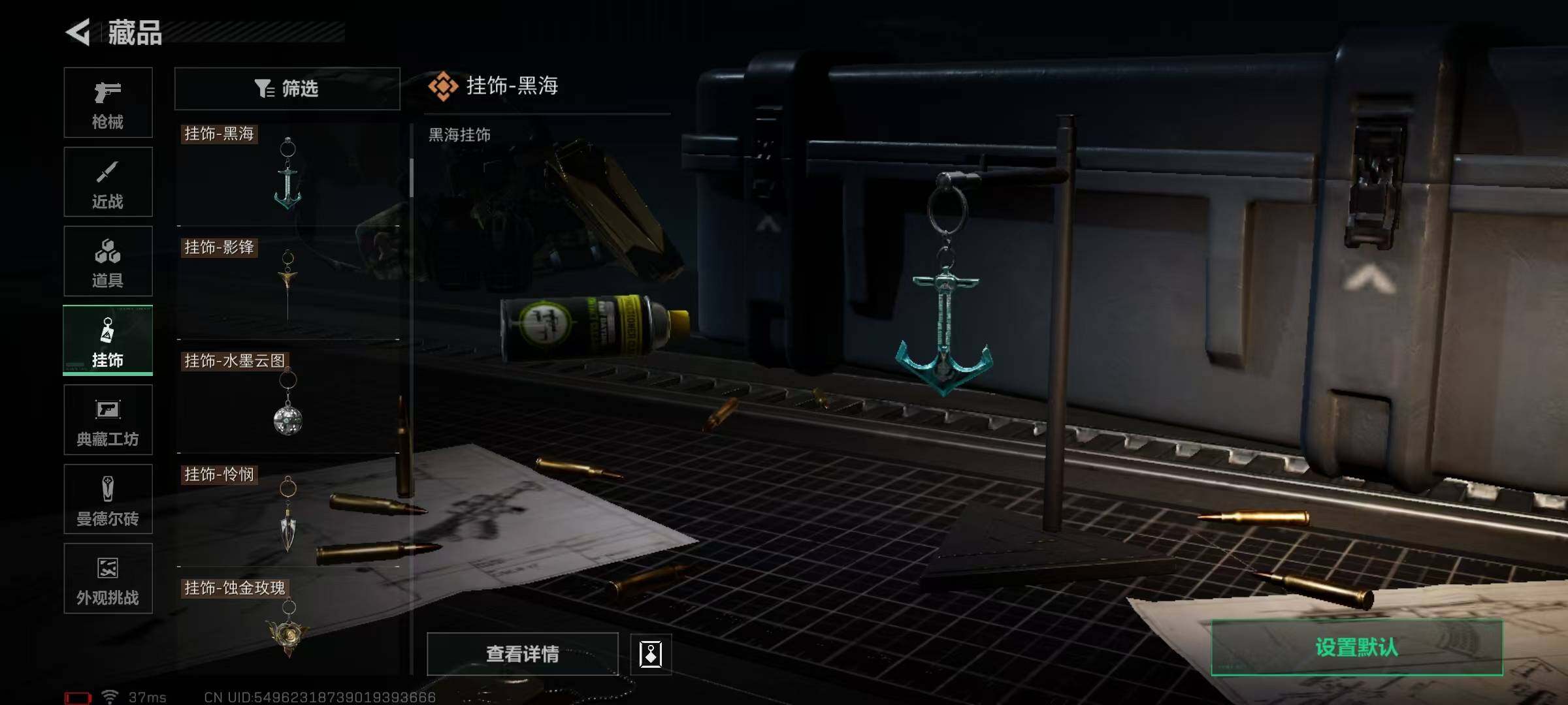 SJZQM370329三角洲行动账号详情图80 SJZQM370329三角洲行动账号详情图80