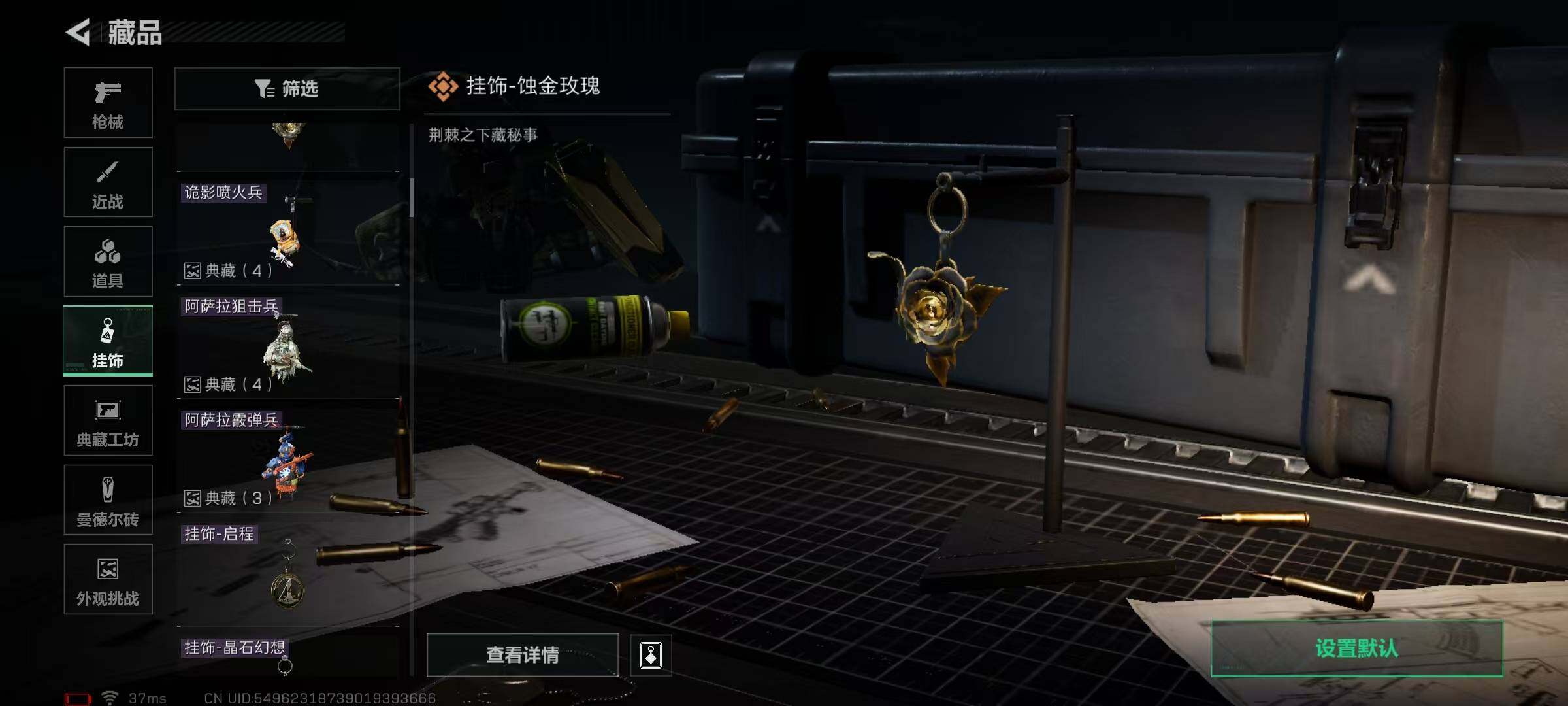 SJZQM370329三角洲行动账号详情图81 SJZQM370329三角洲行动账号详情图81