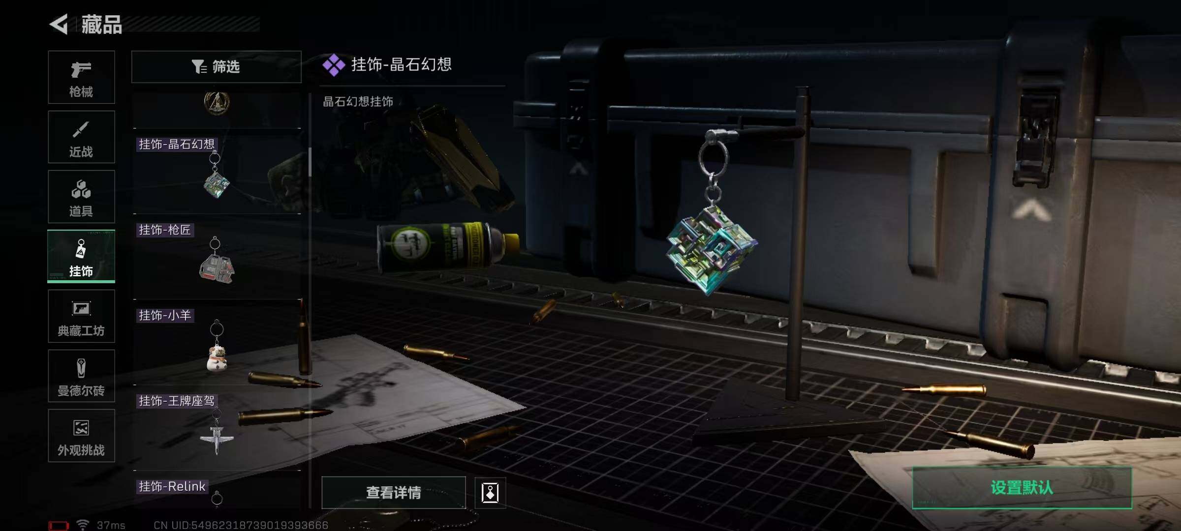 SJZQM370329三角洲行动账号详情图82 SJZQM370329三角洲行动账号详情图82