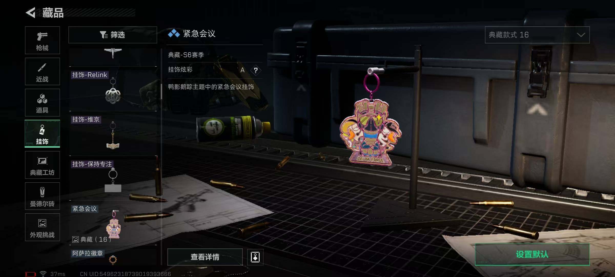 SJZQM370329三角洲行动账号详情图83 SJZQM370329三角洲行动账号详情图83