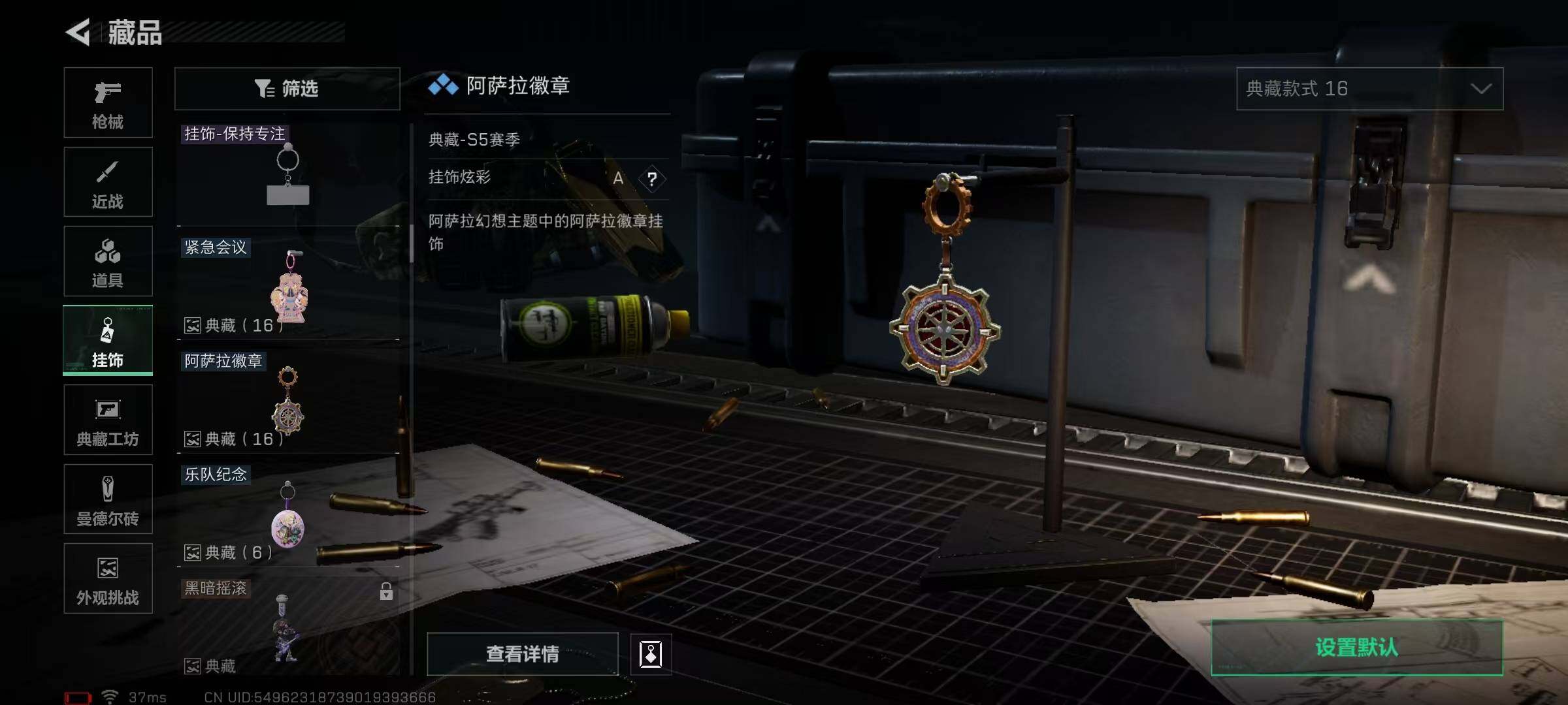 SJZQM370329三角洲行动账号详情图84 SJZQM370329三角洲行动账号详情图84