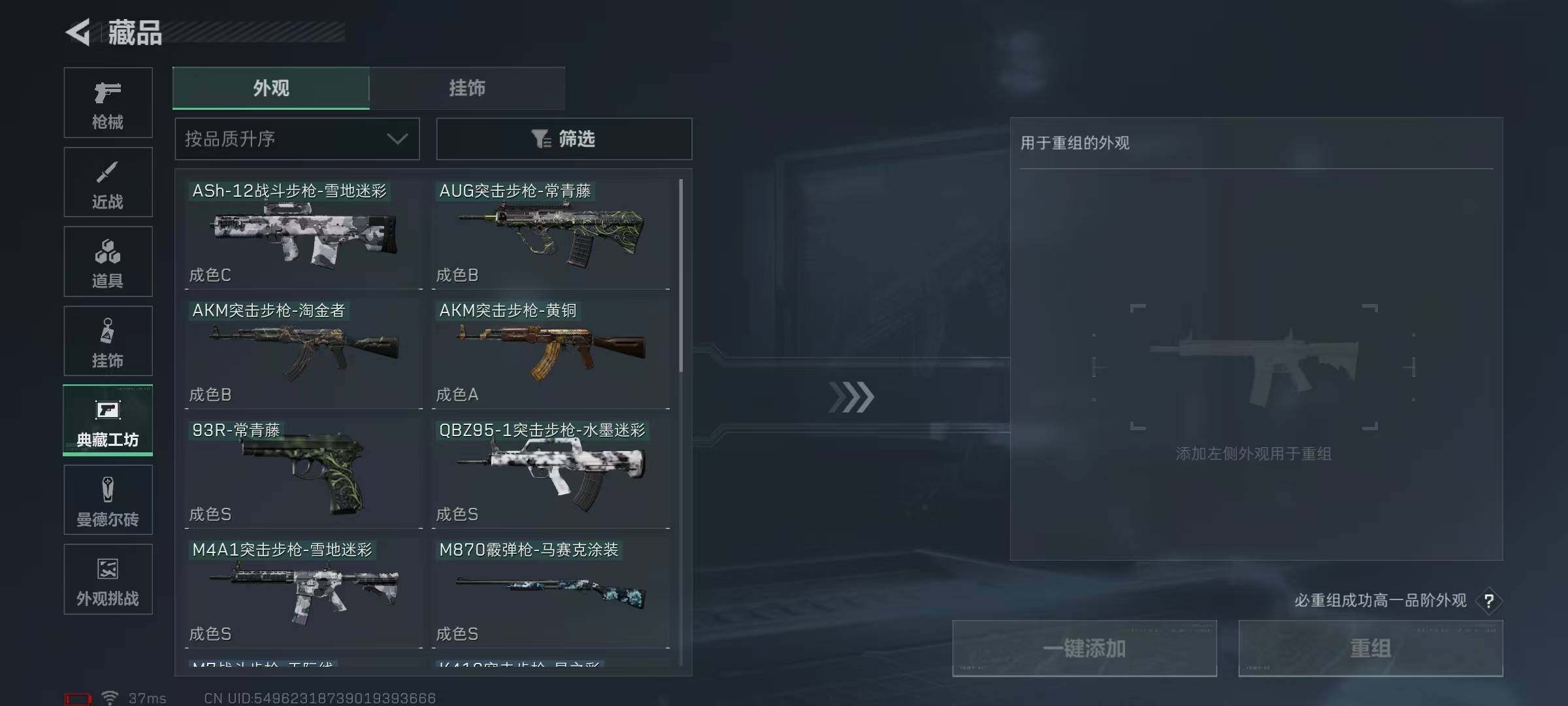 SJZQM370329三角洲行动账号详情图85 SJZQM370329三角洲行动账号详情图85