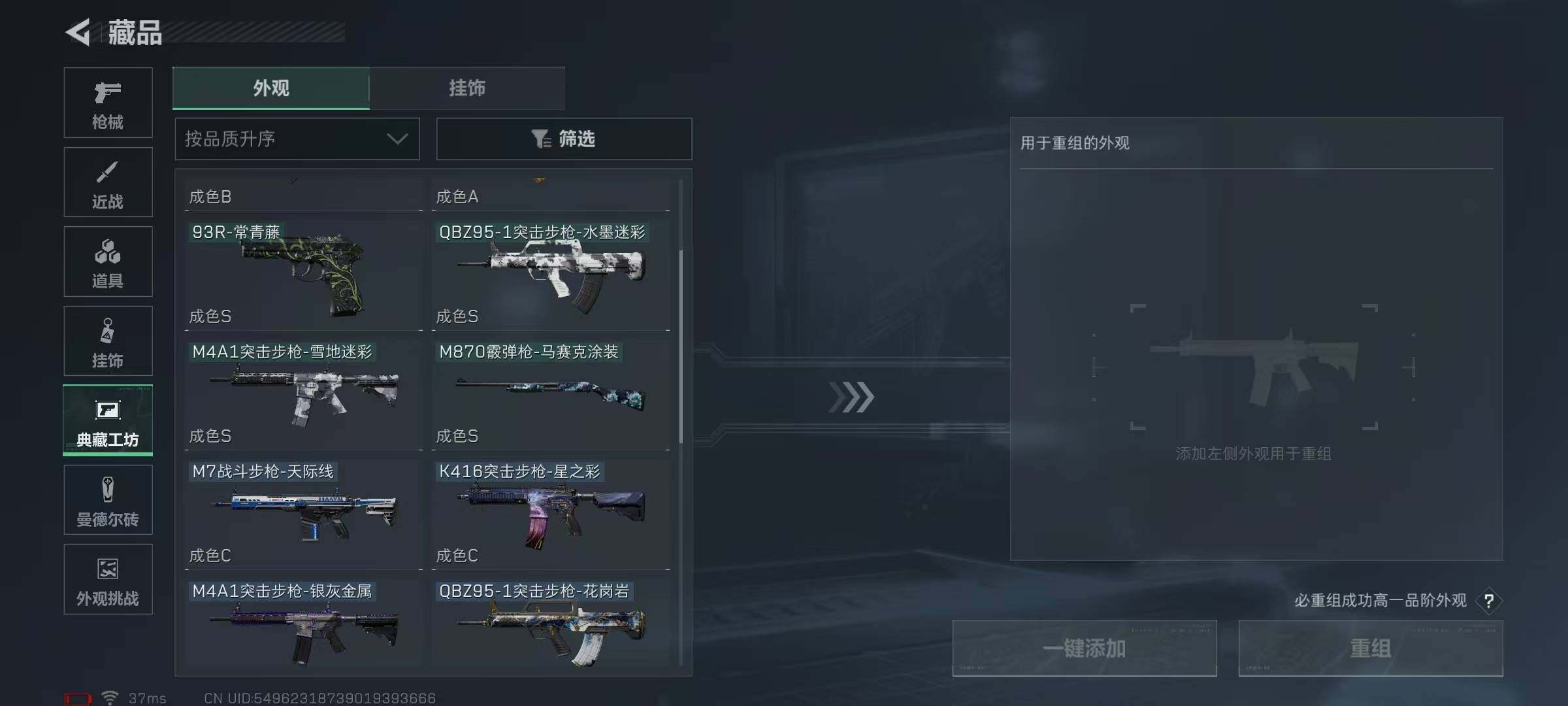 SJZQM370329三角洲行动账号详情图86 SJZQM370329三角洲行动账号详情图86