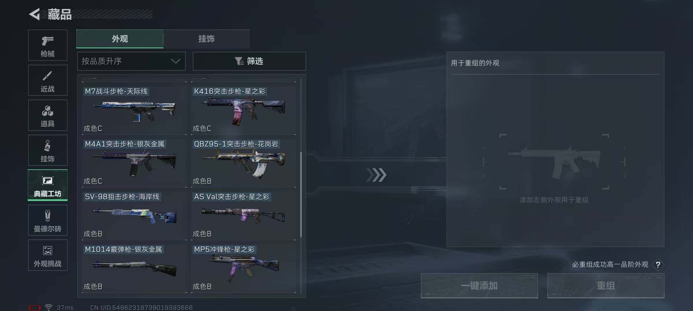 SJZQM370329三角洲行动账号详情图87 SJZQM370329三角洲行动账号详情图87