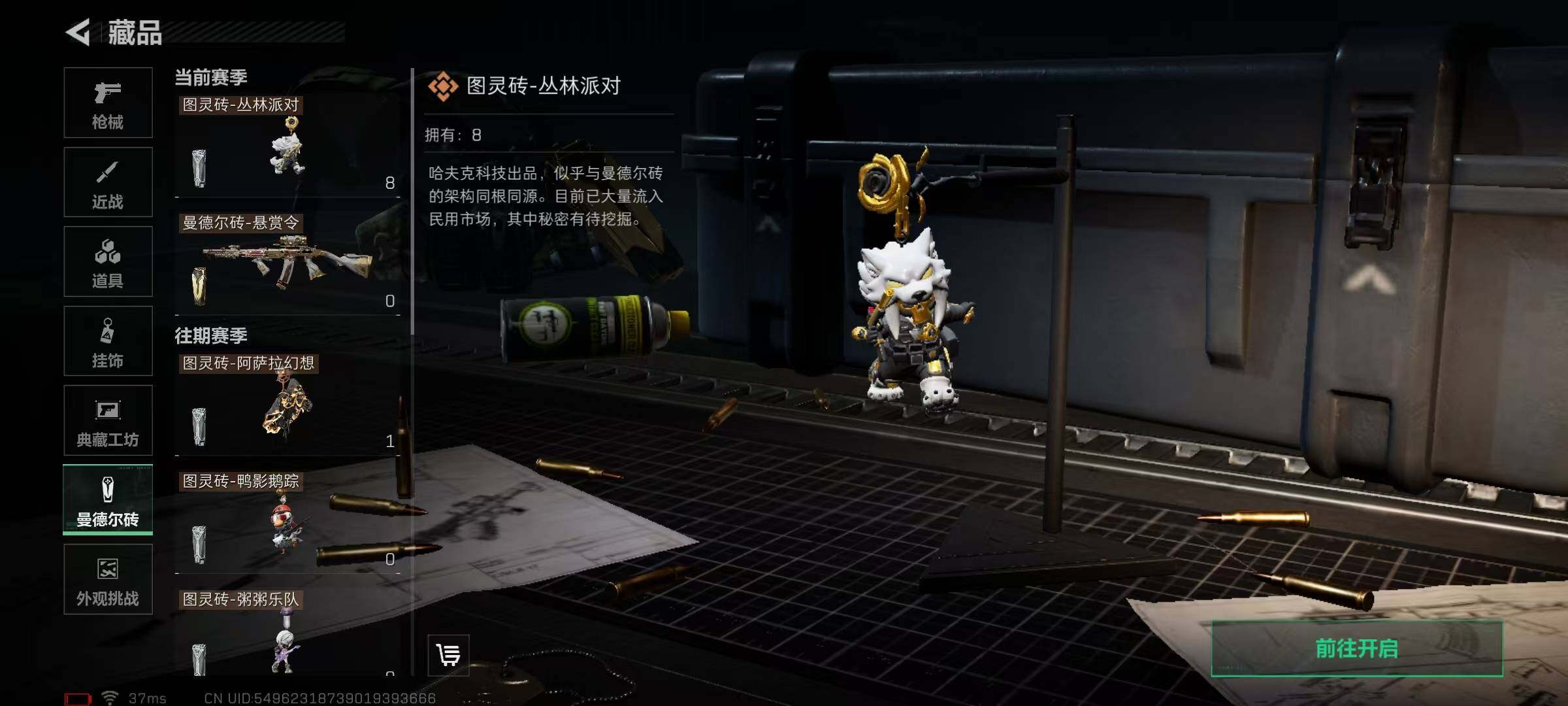 SJZQM370329三角洲行动账号详情图89 SJZQM370329三角洲行动账号详情图89