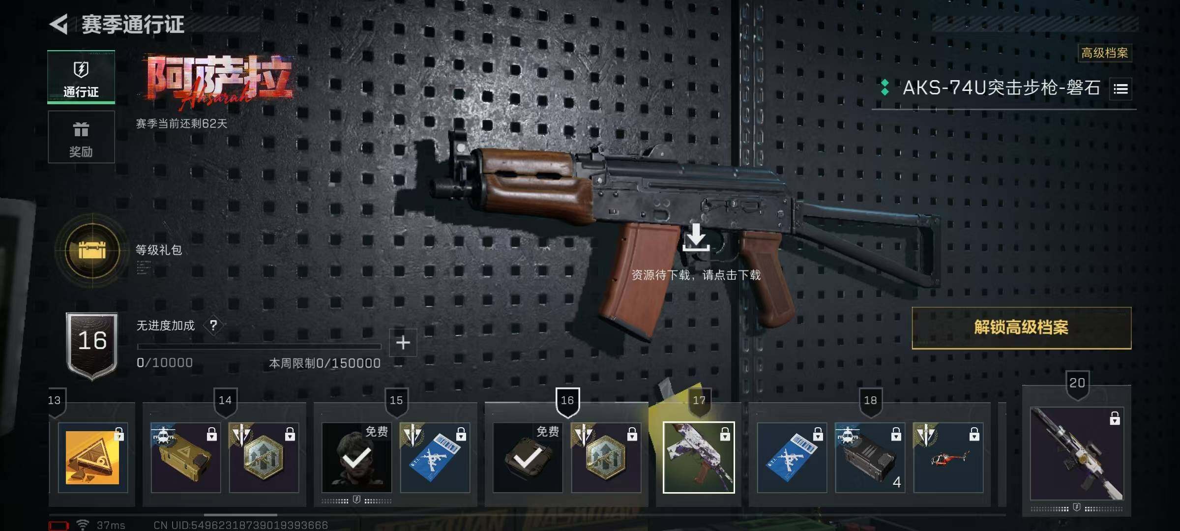 SJZQM370329三角洲行动账号详情图90 SJZQM370329三角洲行动账号详情图90