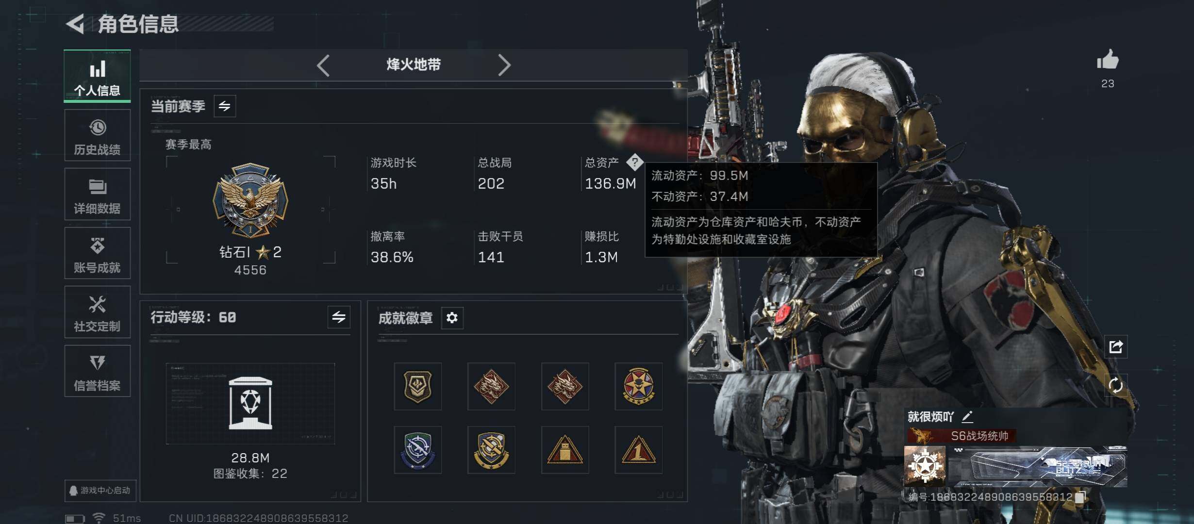 SJZCMW45232三角洲行动账号详情图3