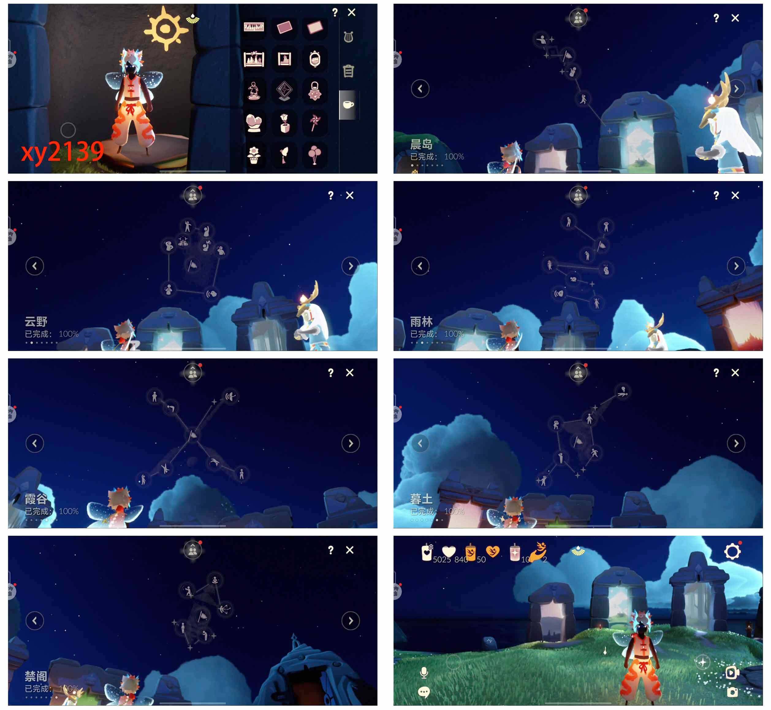 GYYHY327789光遇账号详情图8 GYYHY327789光遇账号详情图8