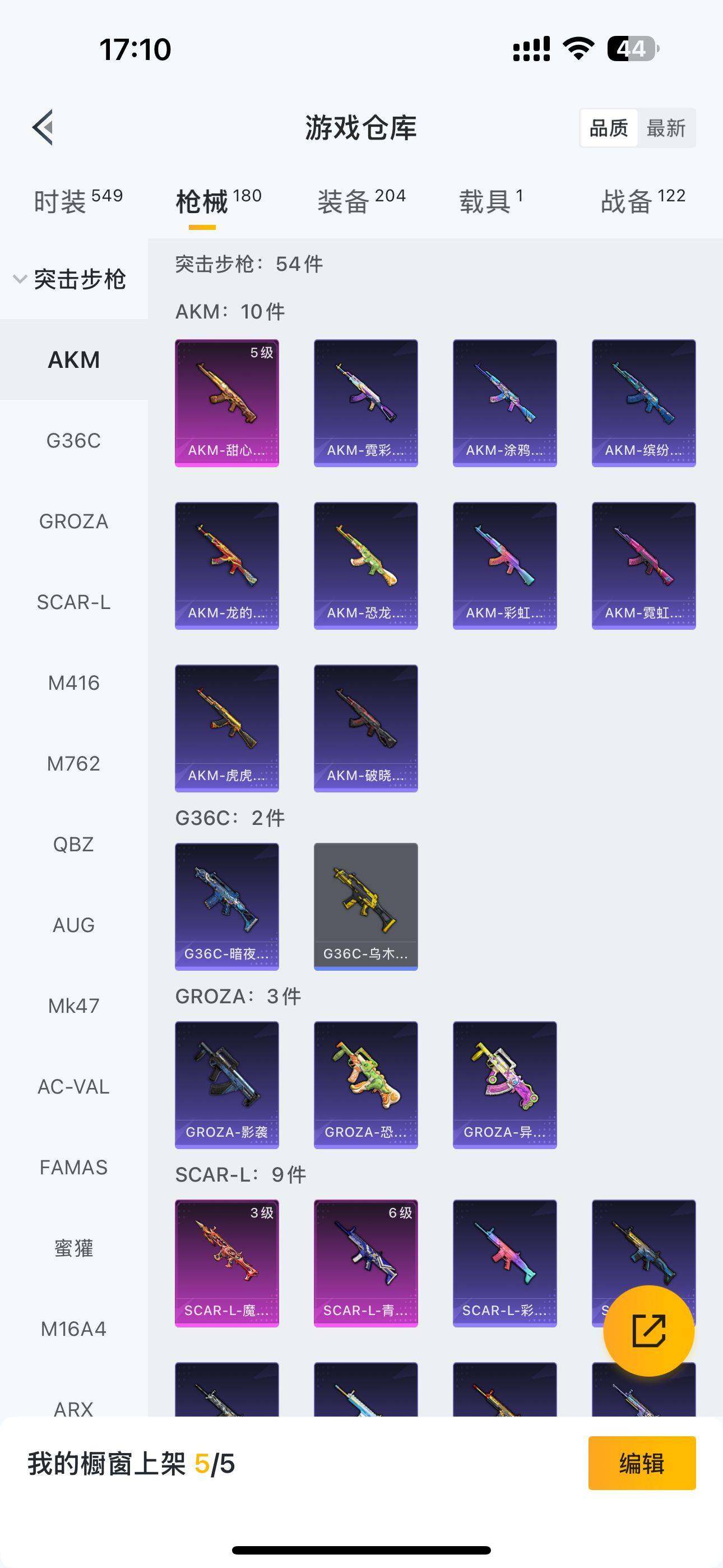 HPQM3398851和平精英账号详情图7 HPQM3398851和平精英账号详情图7