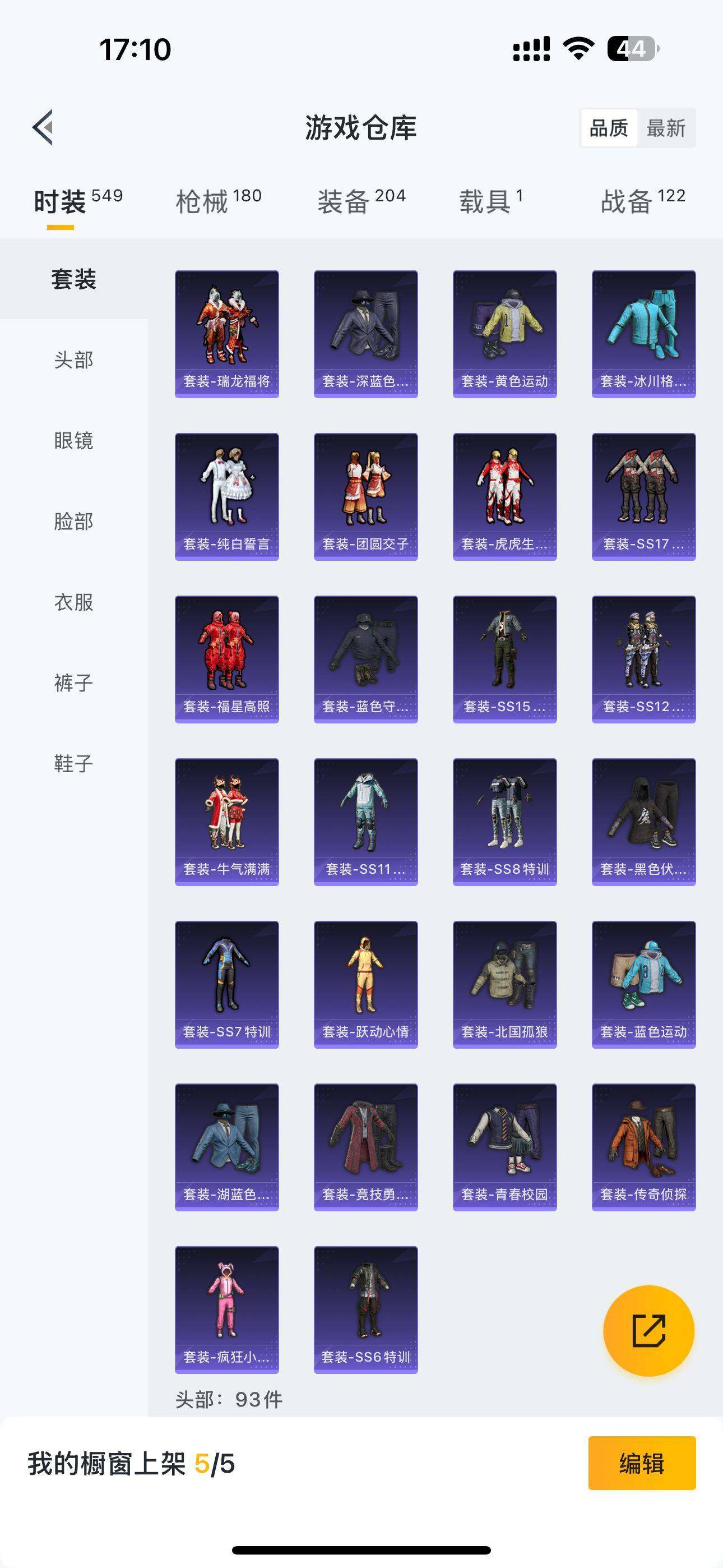 HPQM3398851和平精英账号详情图9 HPQM3398851和平精英账号详情图9