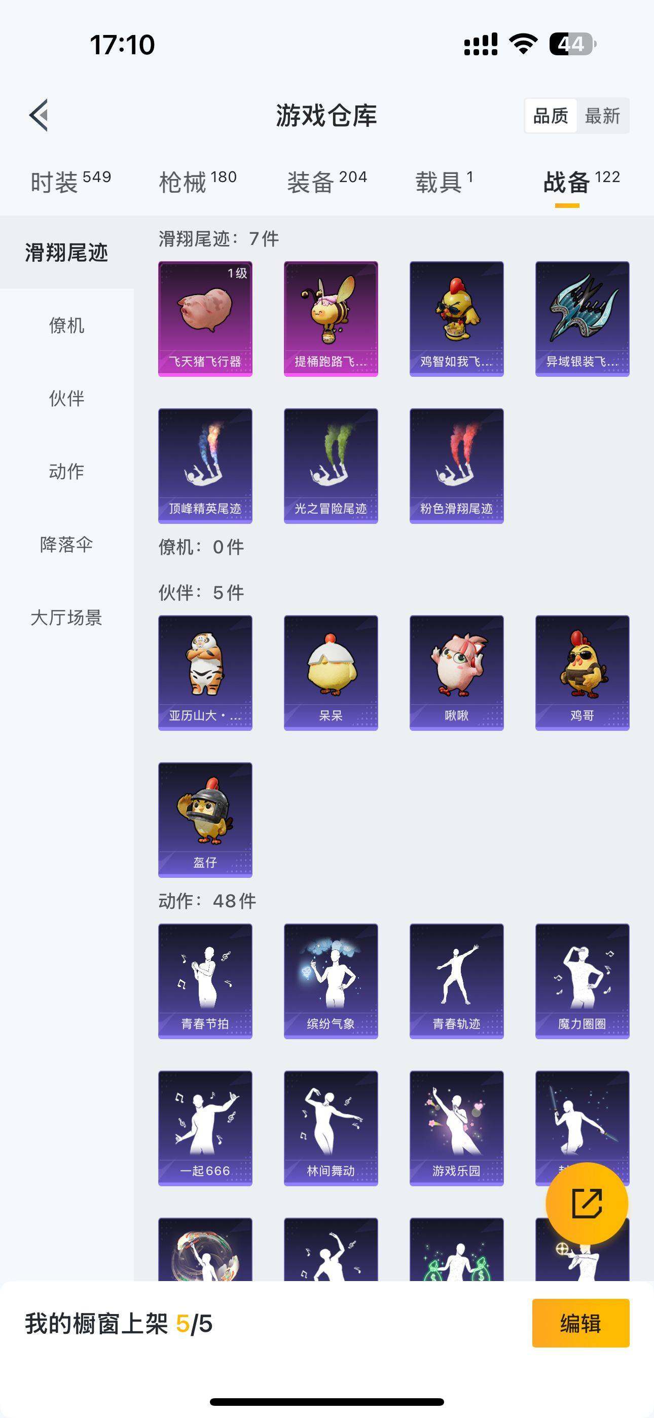 HPQM3398851和平精英账号详情图10 HPQM3398851和平精英账号详情图10