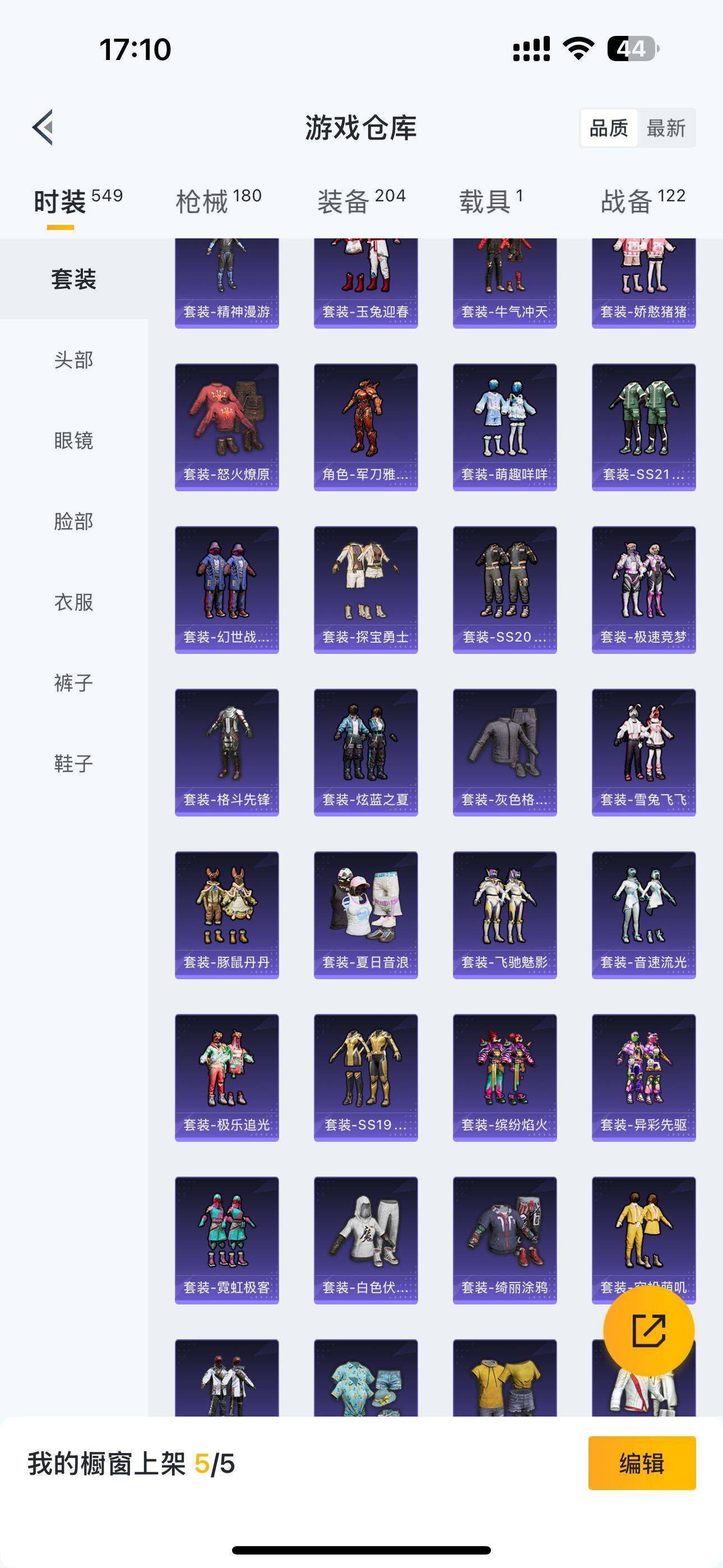 HPQM3398851和平精英账号详情图11 HPQM3398851和平精英账号详情图11