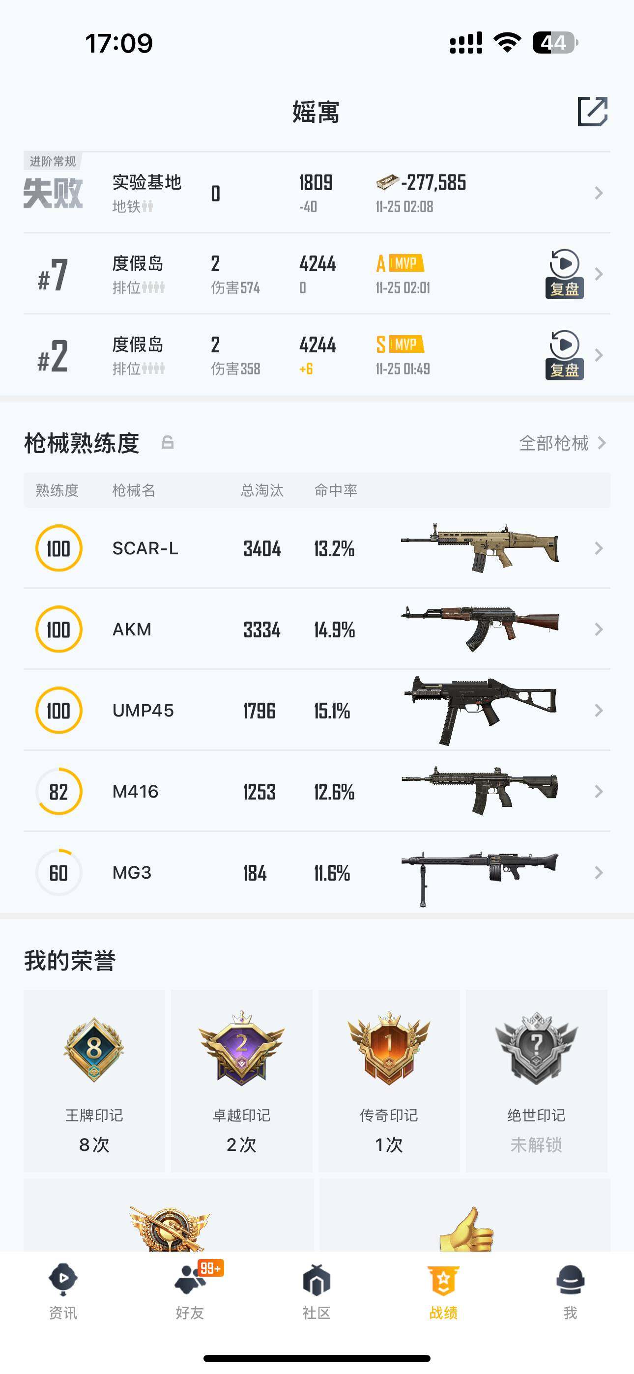 HPQM3398851和平精英账号详情图12 HPQM3398851和平精英账号详情图12