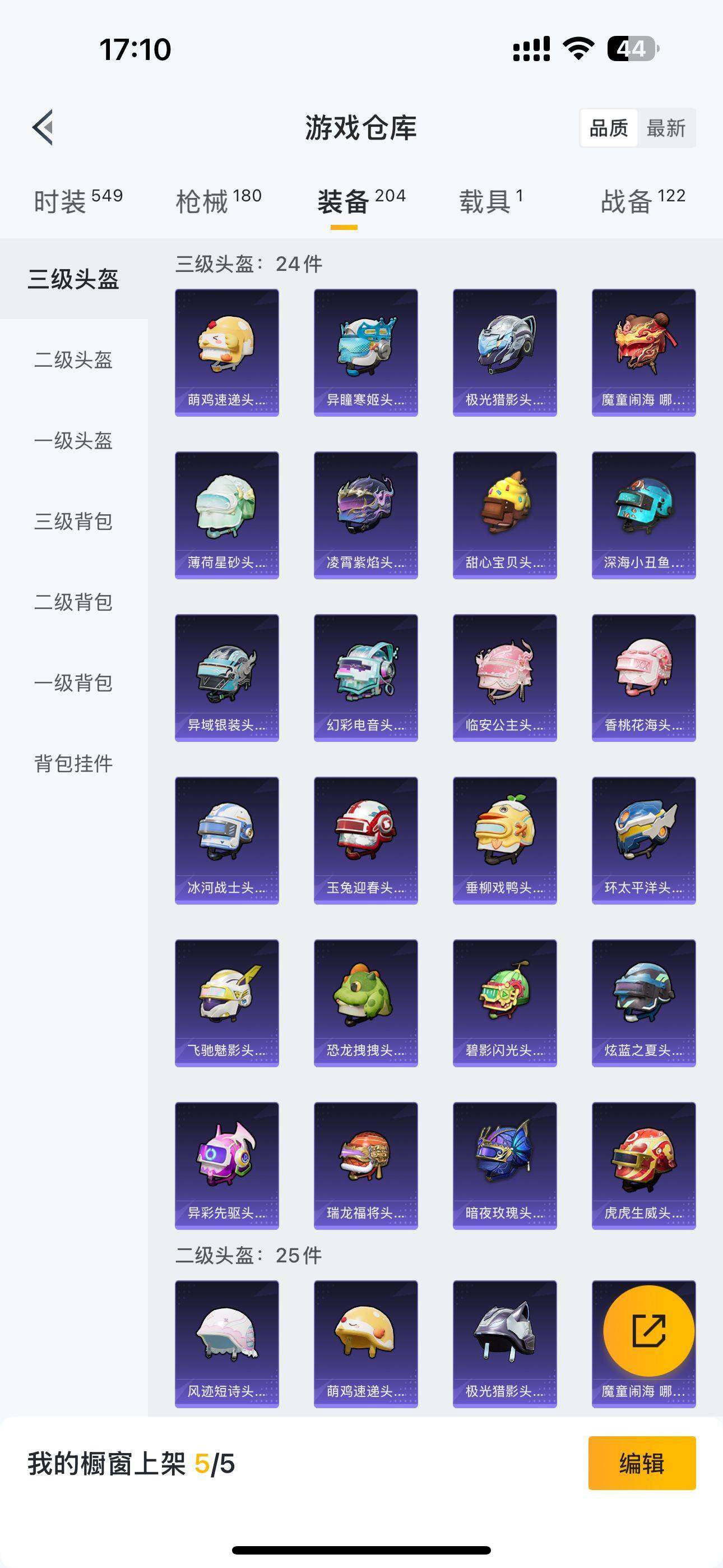 HPQM3398851和平精英账号详情图14 HPQM3398851和平精英账号详情图14