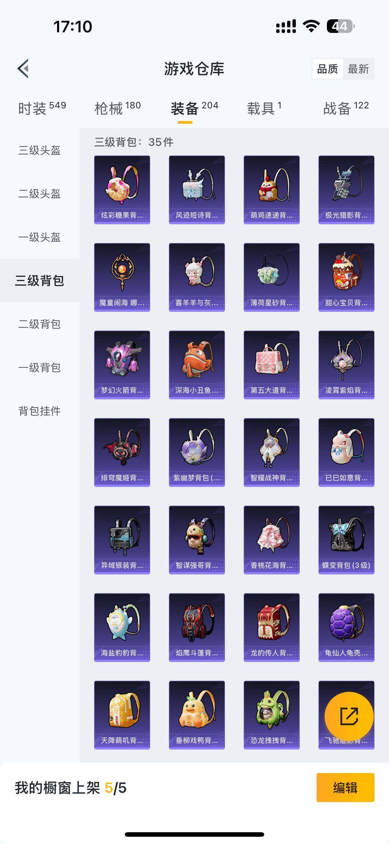 HPQM3398851和平精英账号详情图15 HPQM3398851和平精英账号详情图15