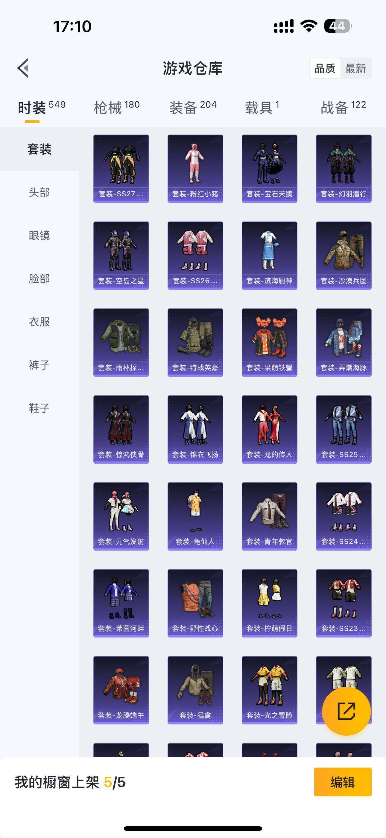 HPQM3398851和平精英账号详情图16 HPQM3398851和平精英账号详情图16