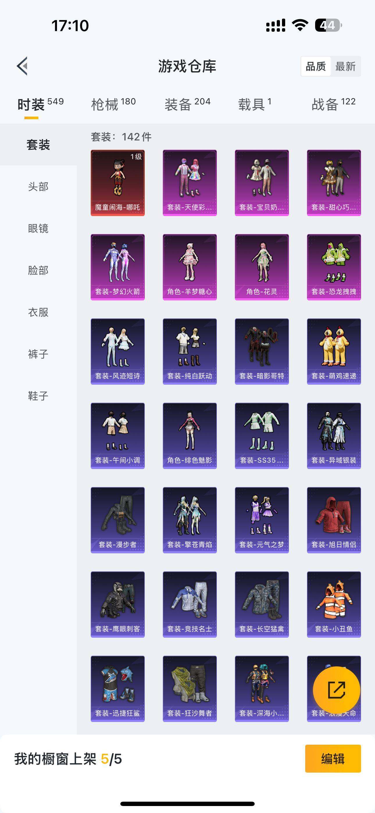 HPQM3398851和平精英账号详情图17 HPQM3398851和平精英账号详情图17