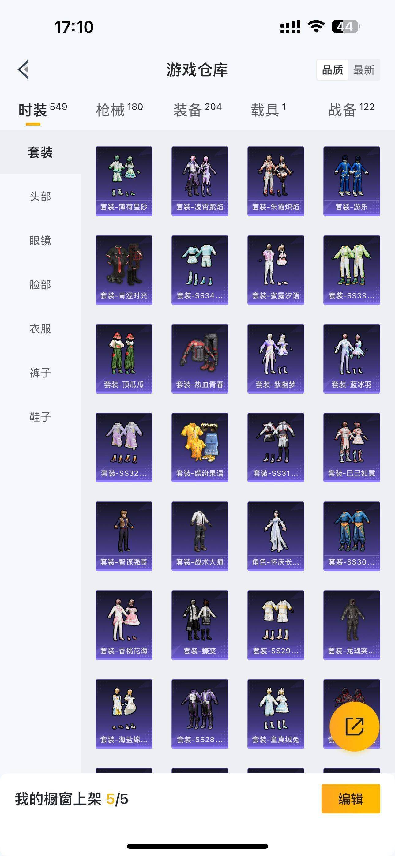 HPQM3398851和平精英账号详情图18 HPQM3398851和平精英账号详情图18