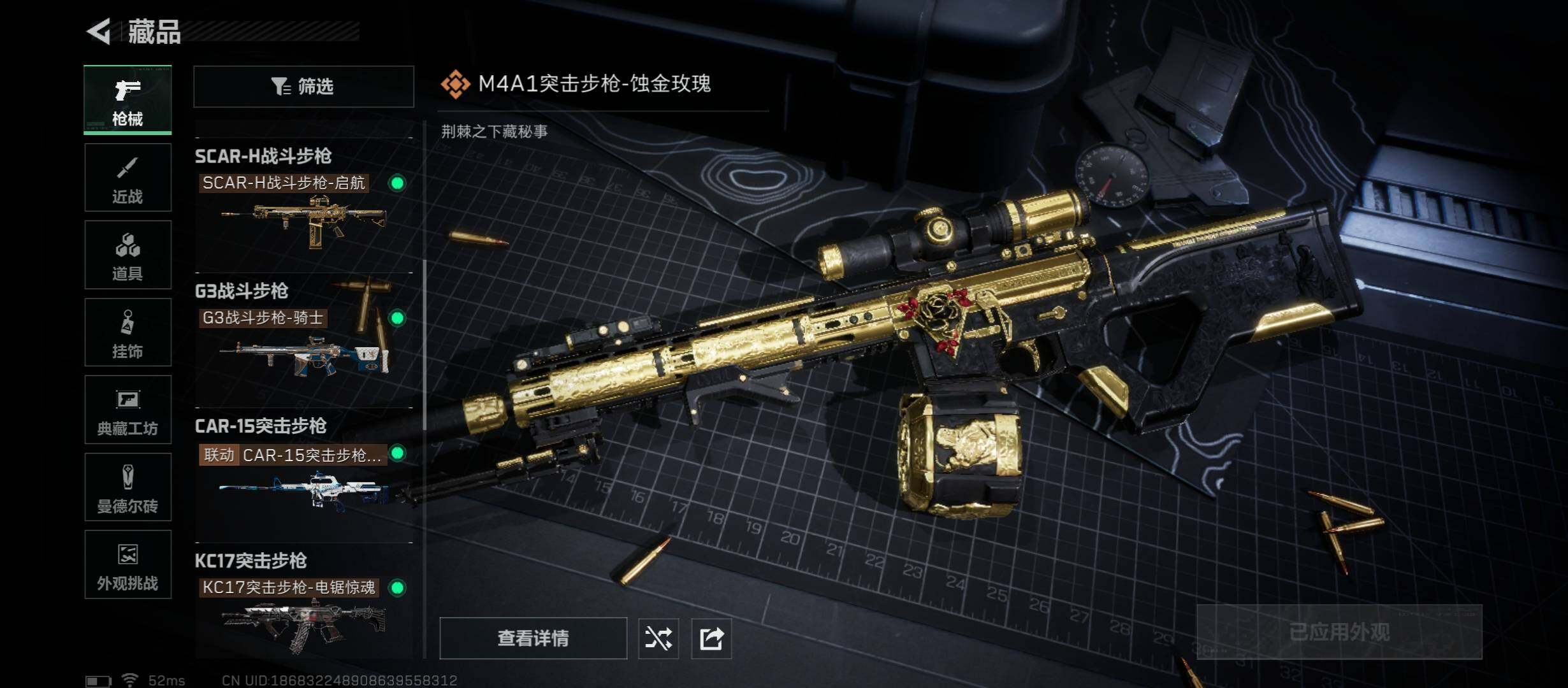 SJZCMW45232三角洲行动账号详情图11