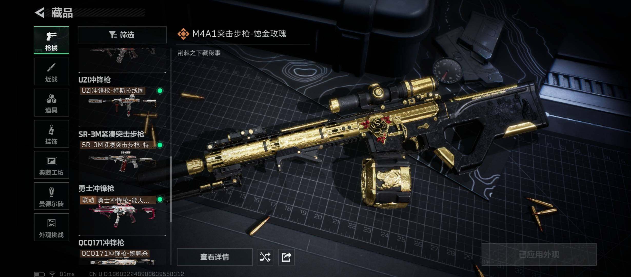 SJZCMW45232三角洲行动账号详情图12