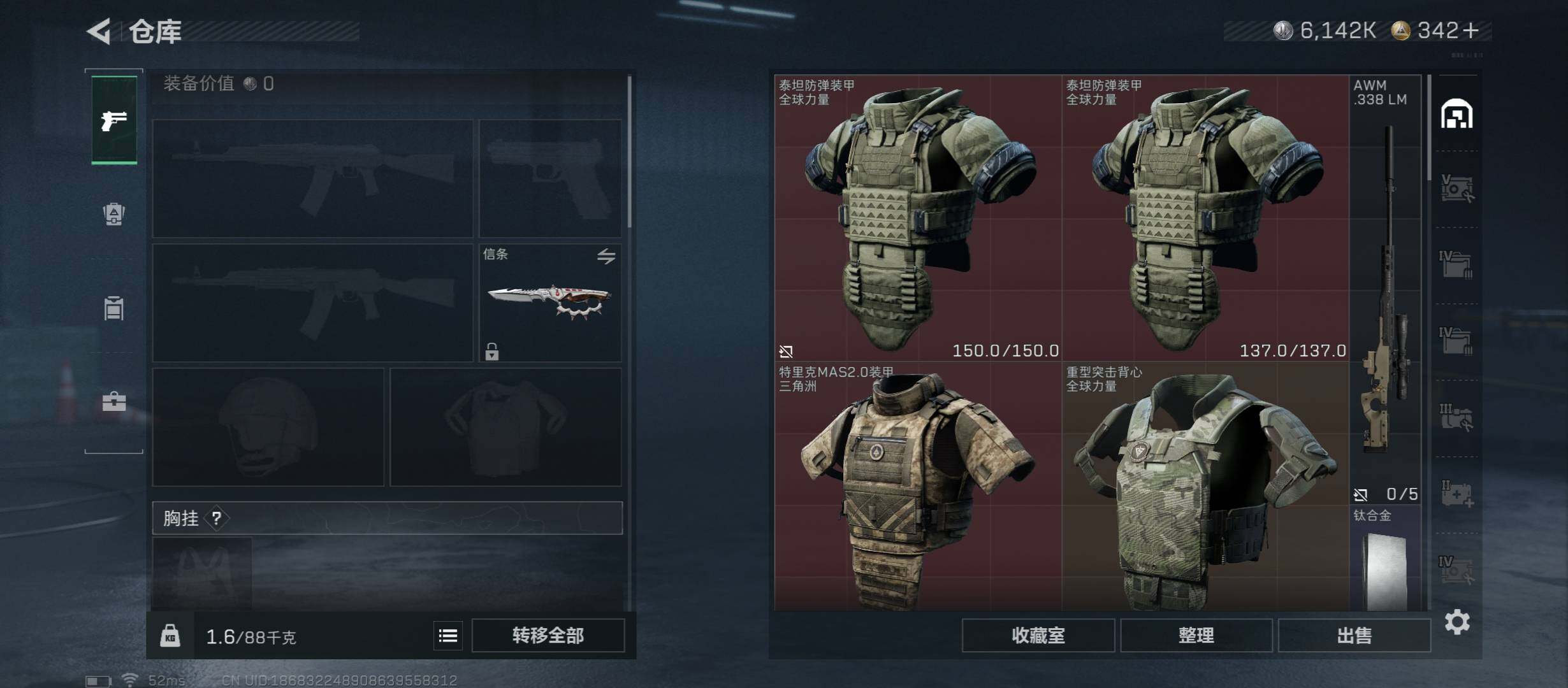 SJZCMW45232三角洲行动账号详情图18