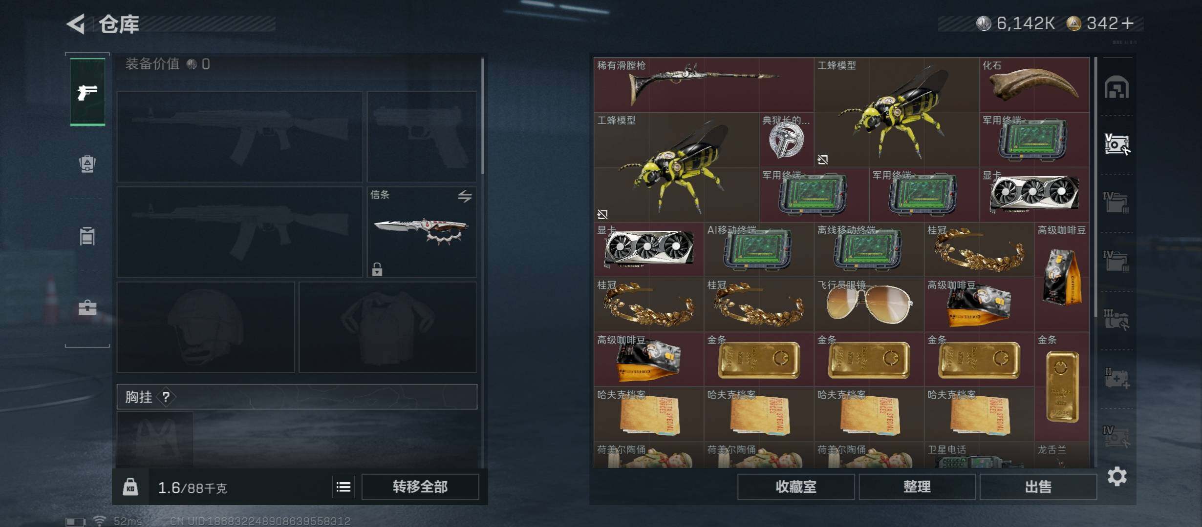 SJZCMW45232三角洲行动账号详情图19