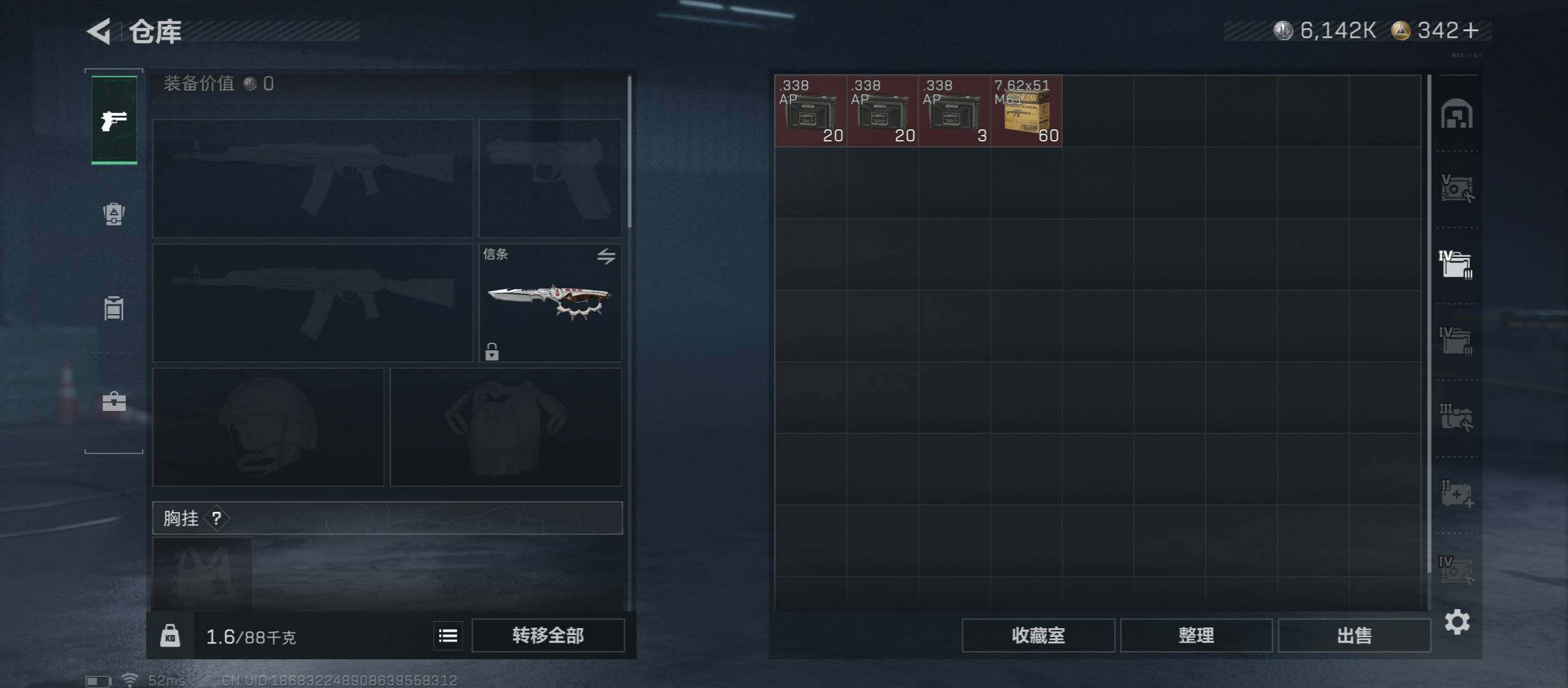 SJZCMW45232三角洲行动账号详情图20