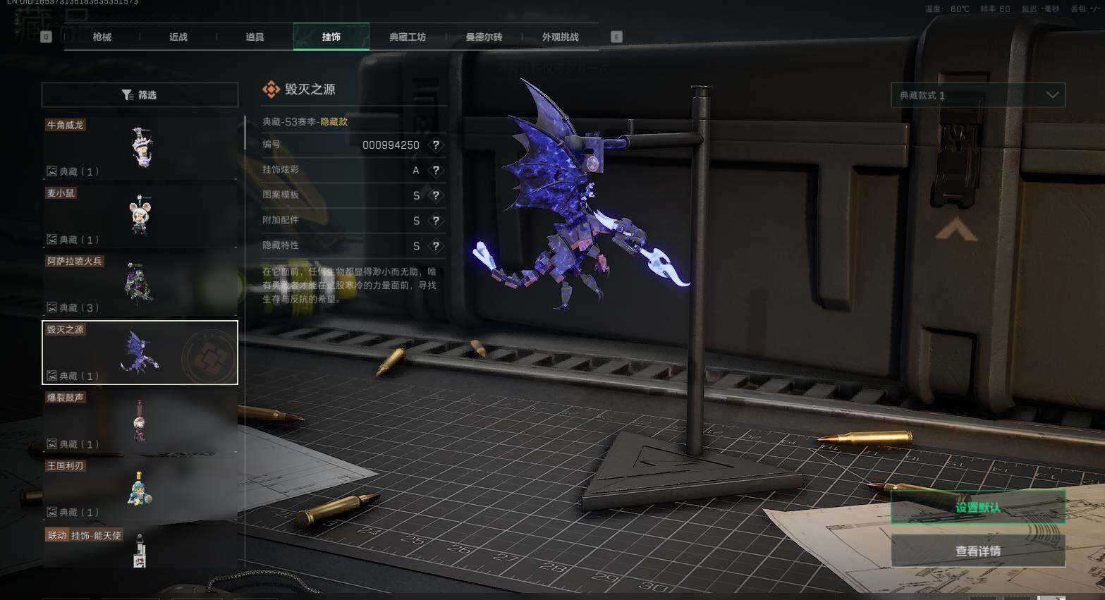 SJZQM370589三角洲行动账号详情图24 SJZQM370589三角洲行动账号详情图24