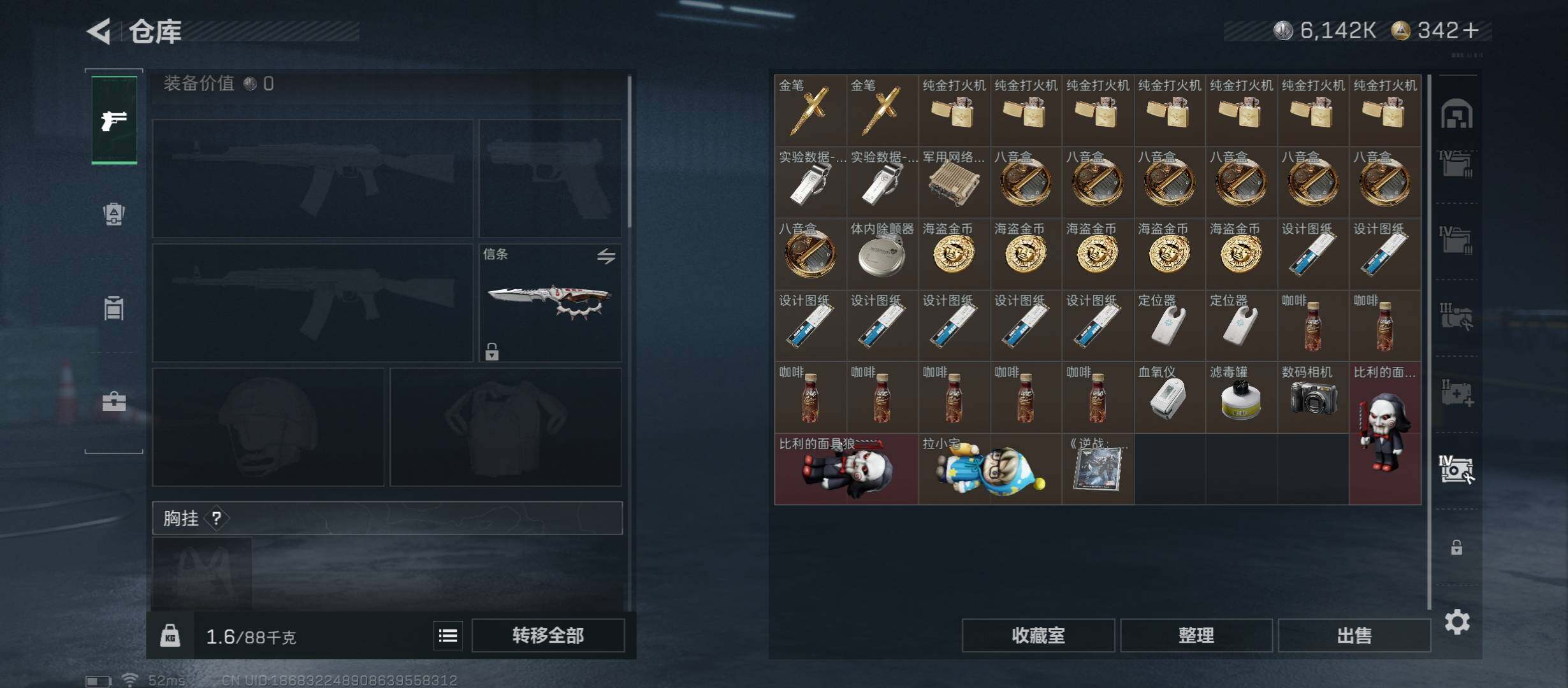 SJZCMW45232三角洲行动账号详情图23