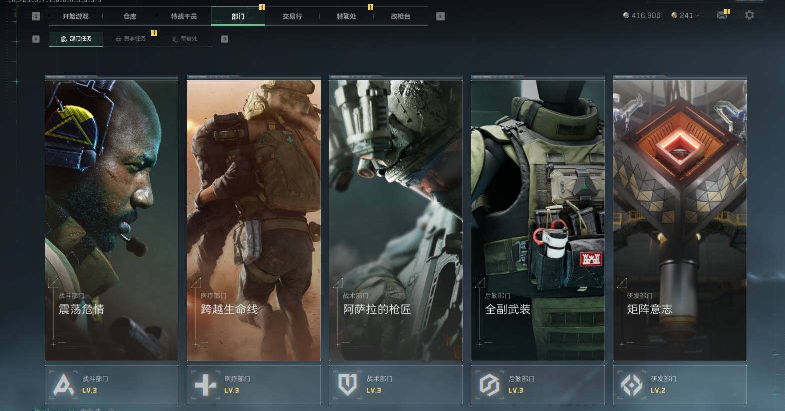 SJZQM370589三角洲行动账号详情图26 SJZQM370589三角洲行动账号详情图26