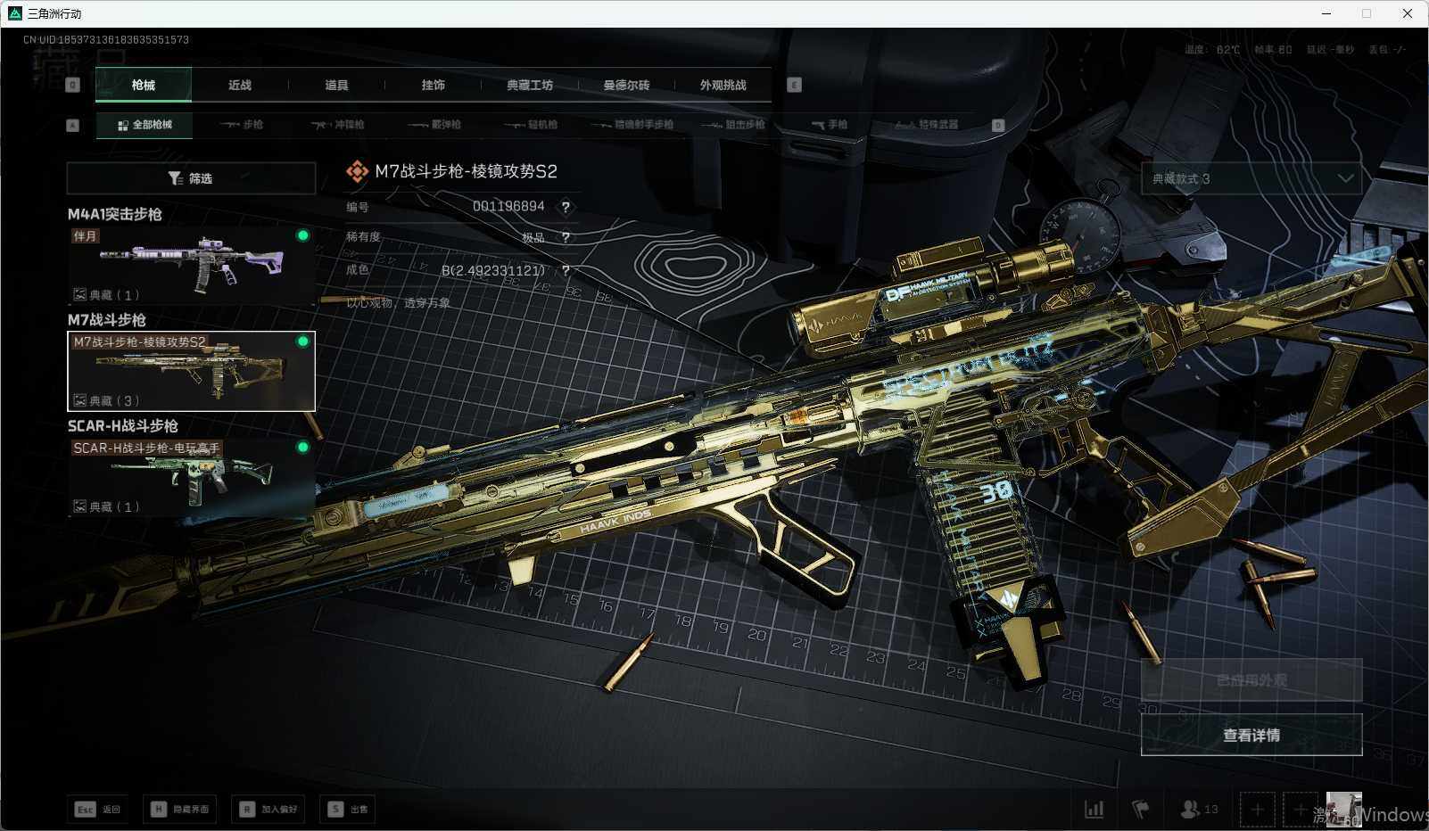 SJZQM370589三角洲行动账号详情图27 SJZQM370589三角洲行动账号详情图27