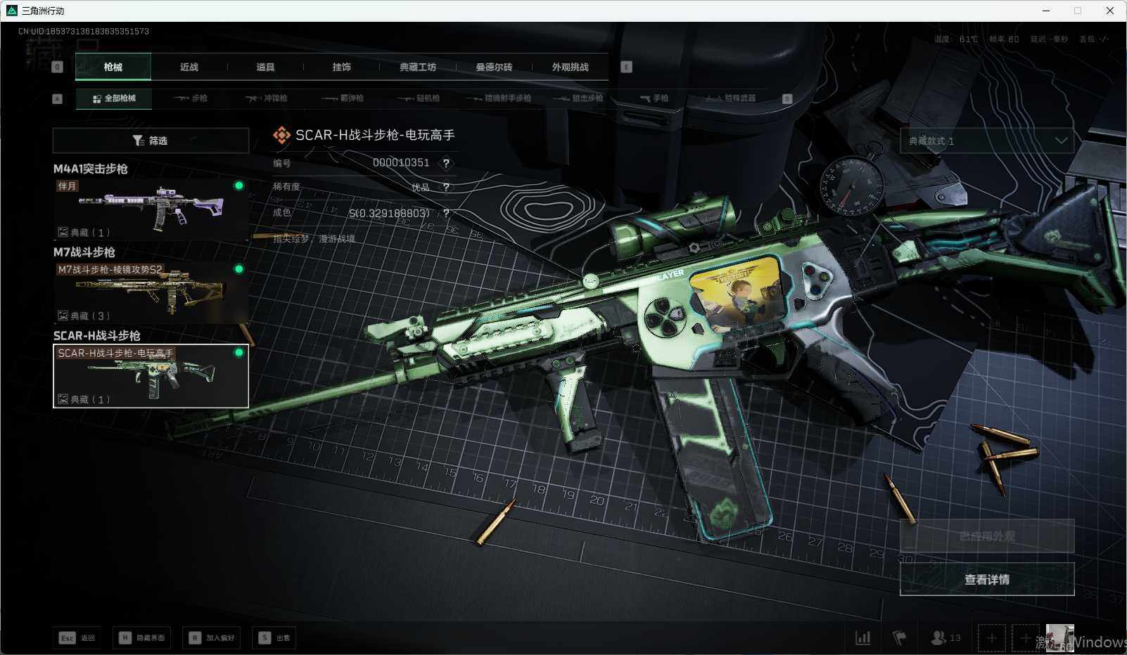 SJZQM370589三角洲行动账号详情图29 SJZQM370589三角洲行动账号详情图29