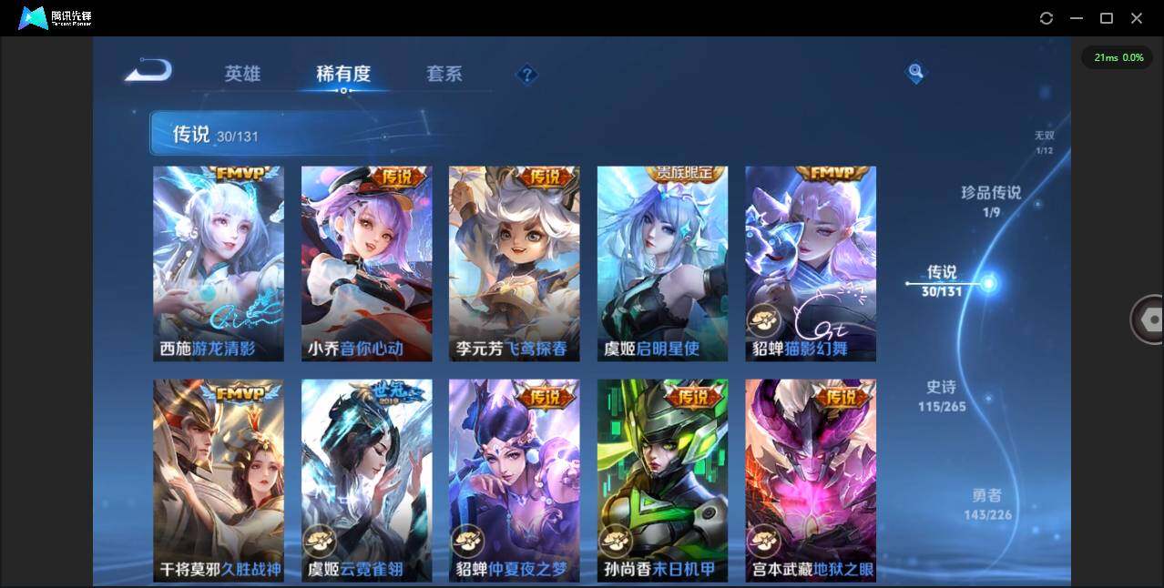 WZCMW3393986王者荣耀账号详情图16