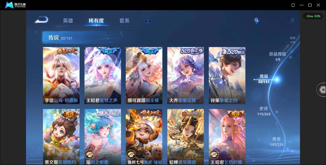 WZCMW3393986王者荣耀账号详情图15