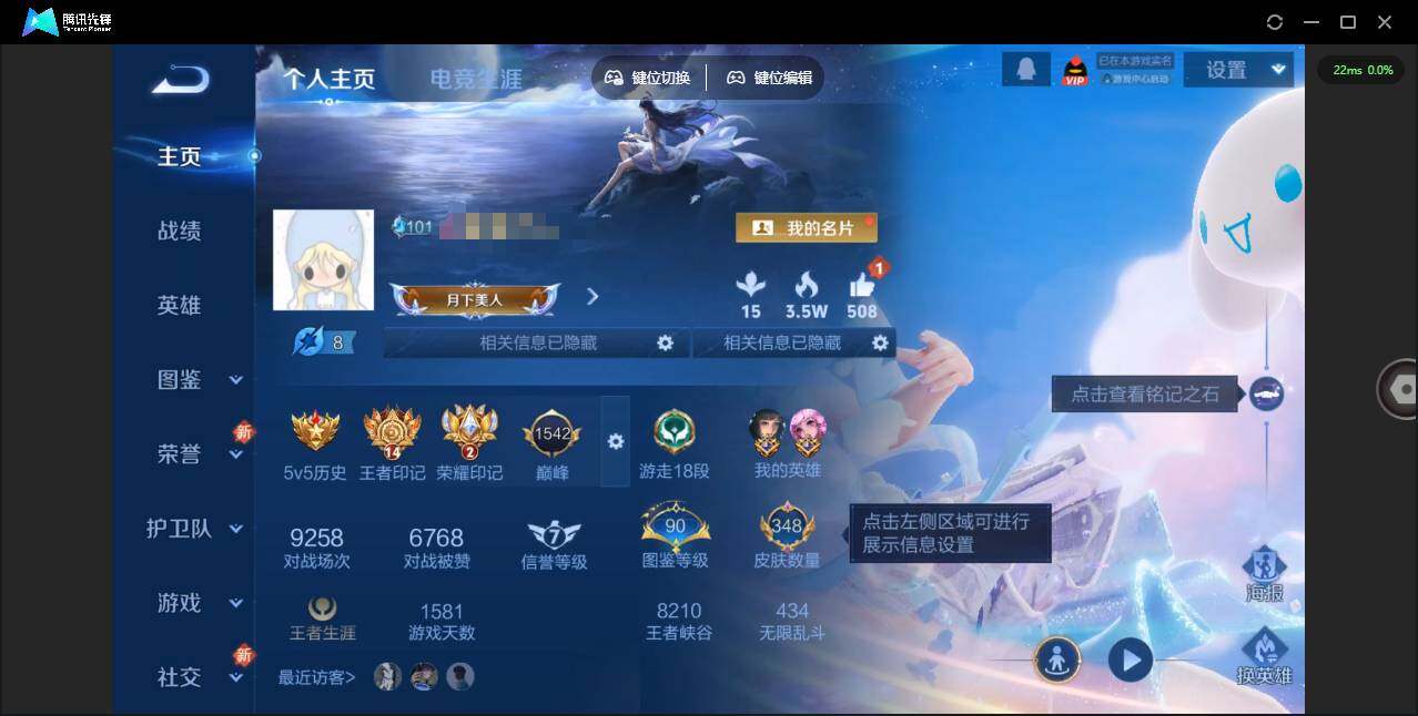 王者荣耀账号安卓QQ127英雄-348皮肤-[瑶全皮差紫瑶!! 西施全皮 娜可露露全皮 ]实名: 可修改 贵族等级: V