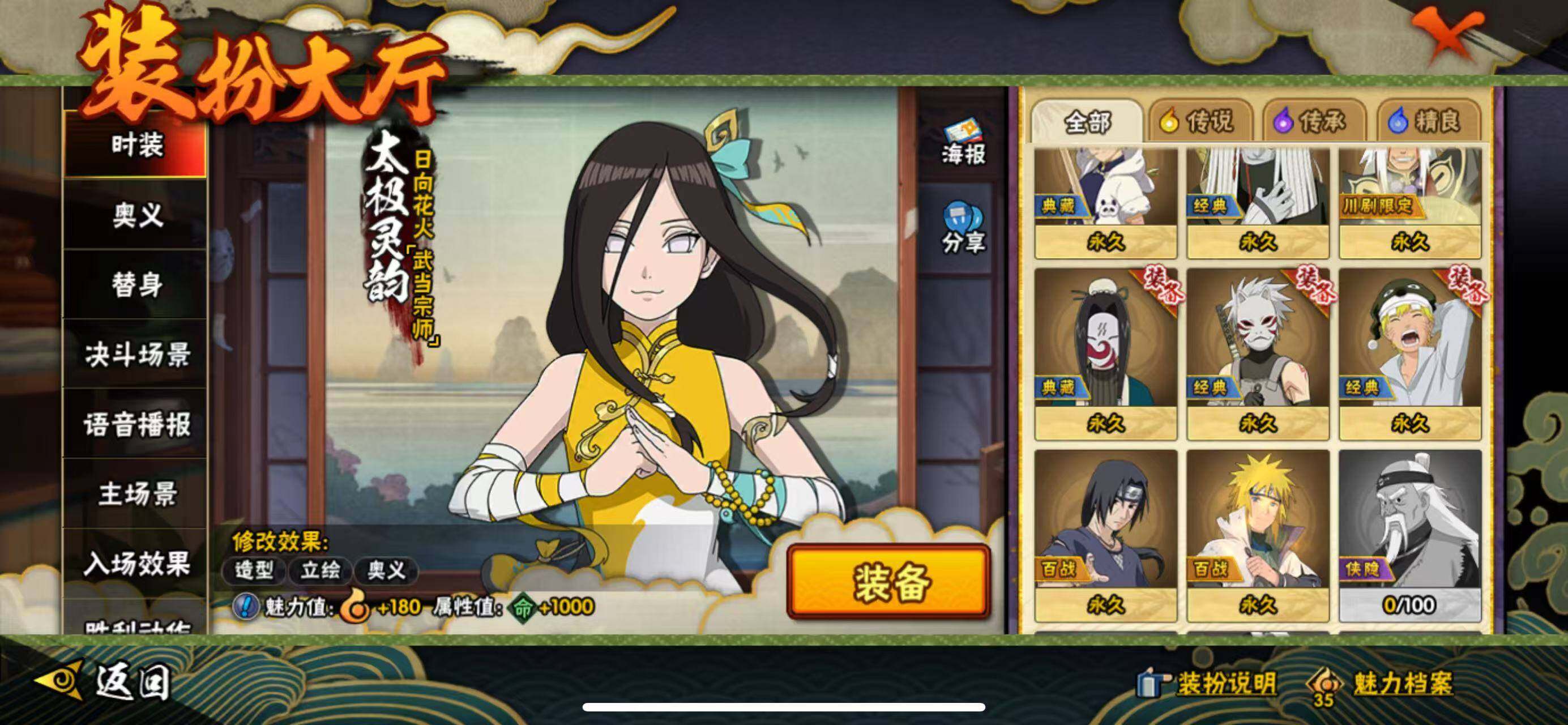 HYLFY336850火影忍者账号详情图3 HYLFY336850火影忍者账号详情图3