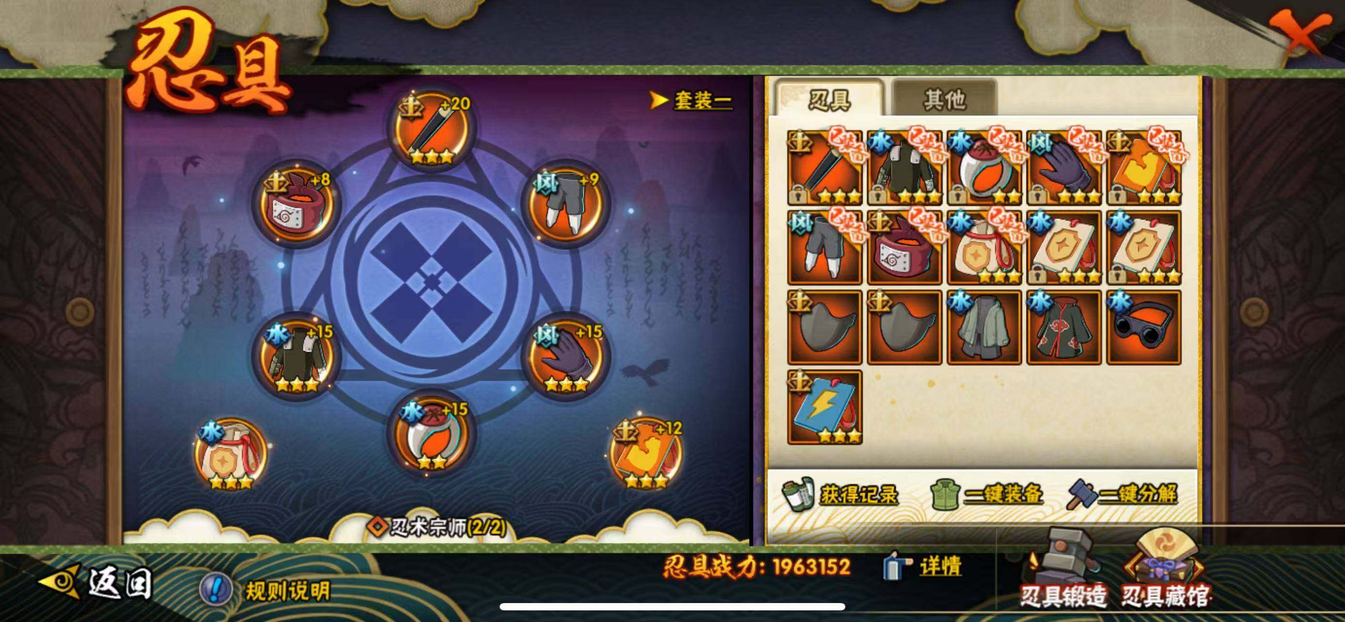 HYLFY336850火影忍者账号详情图5 HYLFY336850火影忍者账号详情图5