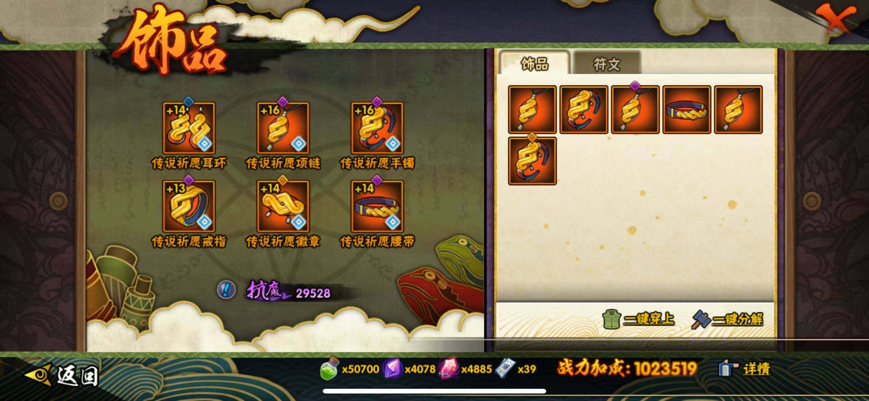 HYLFY336850火影忍者账号详情图6 HYLFY336850火影忍者账号详情图6