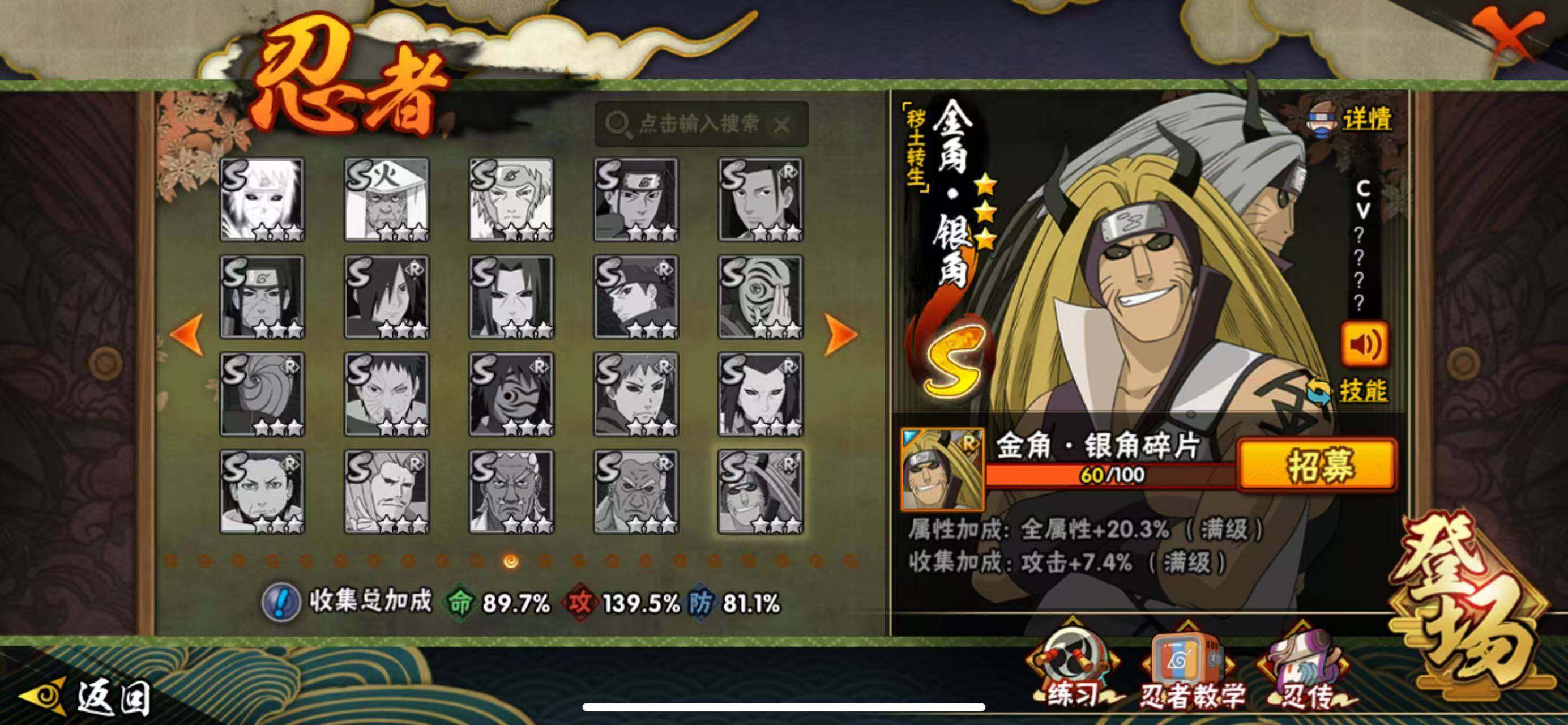 HYLFY336850火影忍者账号详情图8 HYLFY336850火影忍者账号详情图8