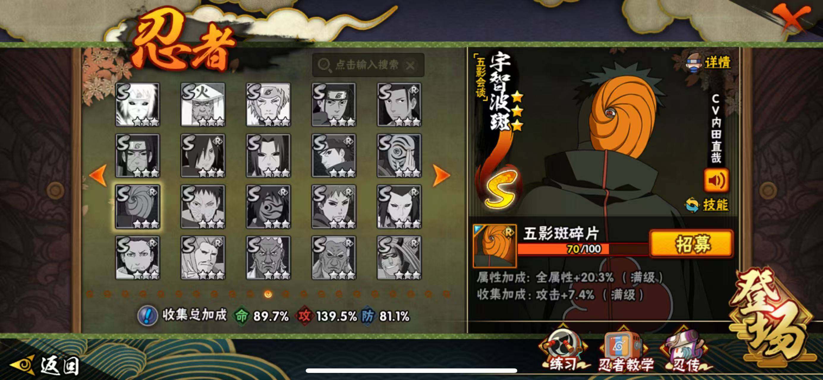 HYLFY336850火影忍者账号详情图9 HYLFY336850火影忍者账号详情图9