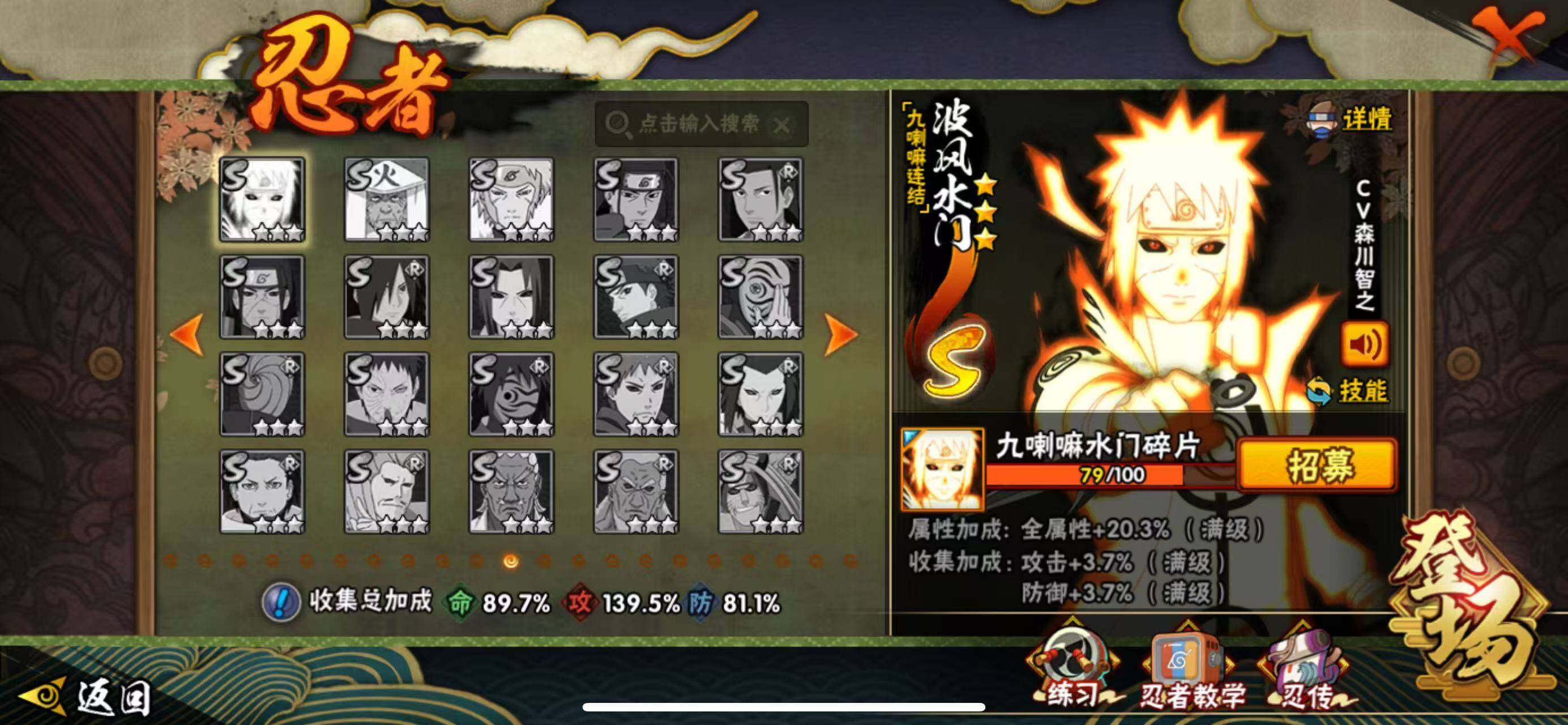 HYLFY336850火影忍者账号详情图10 HYLFY336850火影忍者账号详情图10