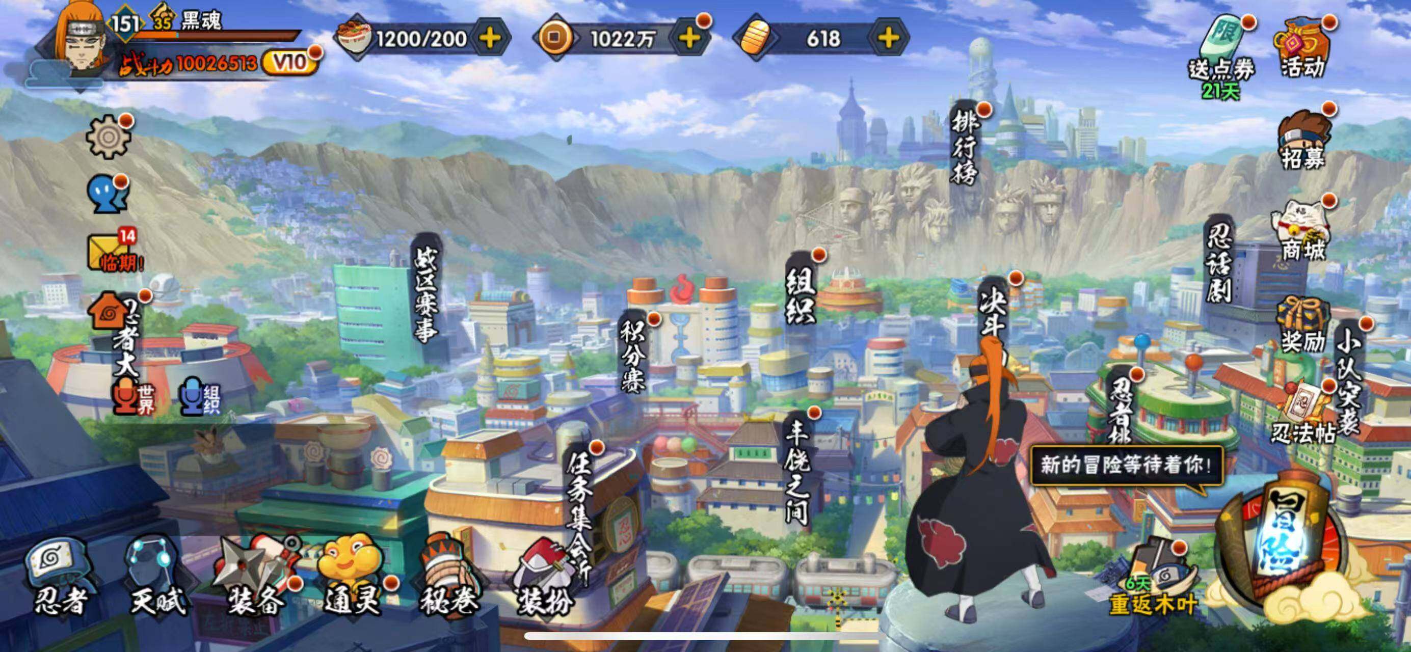 HYLFY336850火影忍者账号详情图12 HYLFY336850火影忍者账号详情图12