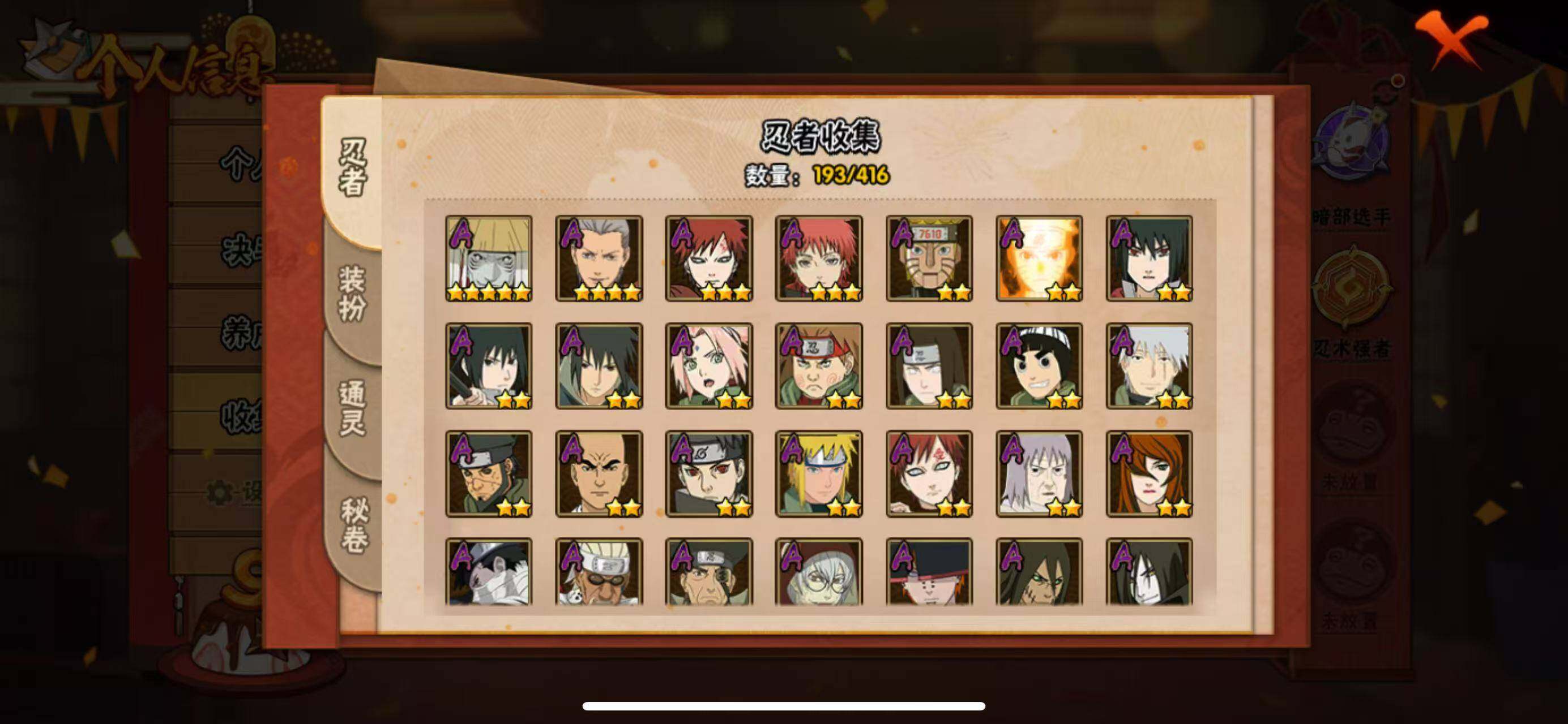 HYLFY336850火影忍者账号详情图15 HYLFY336850火影忍者账号详情图15