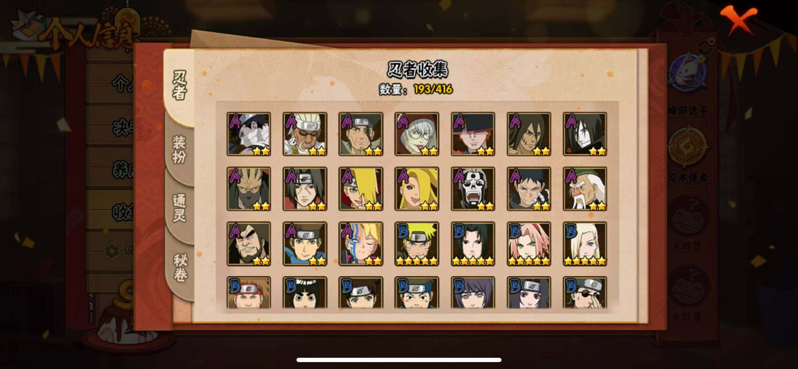 HYLFY336850火影忍者账号详情图16 HYLFY336850火影忍者账号详情图16