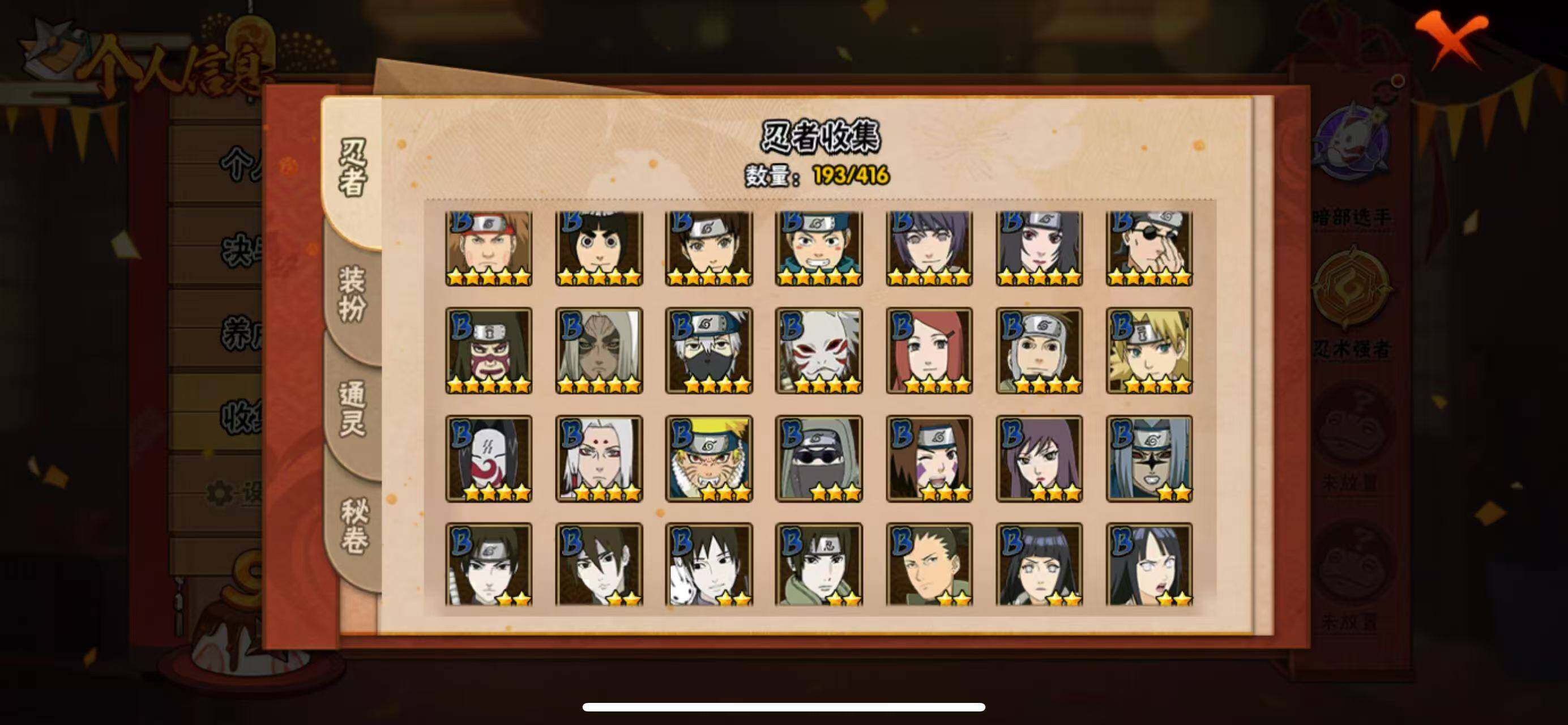 HYLFY336850火影忍者账号详情图17 HYLFY336850火影忍者账号详情图17