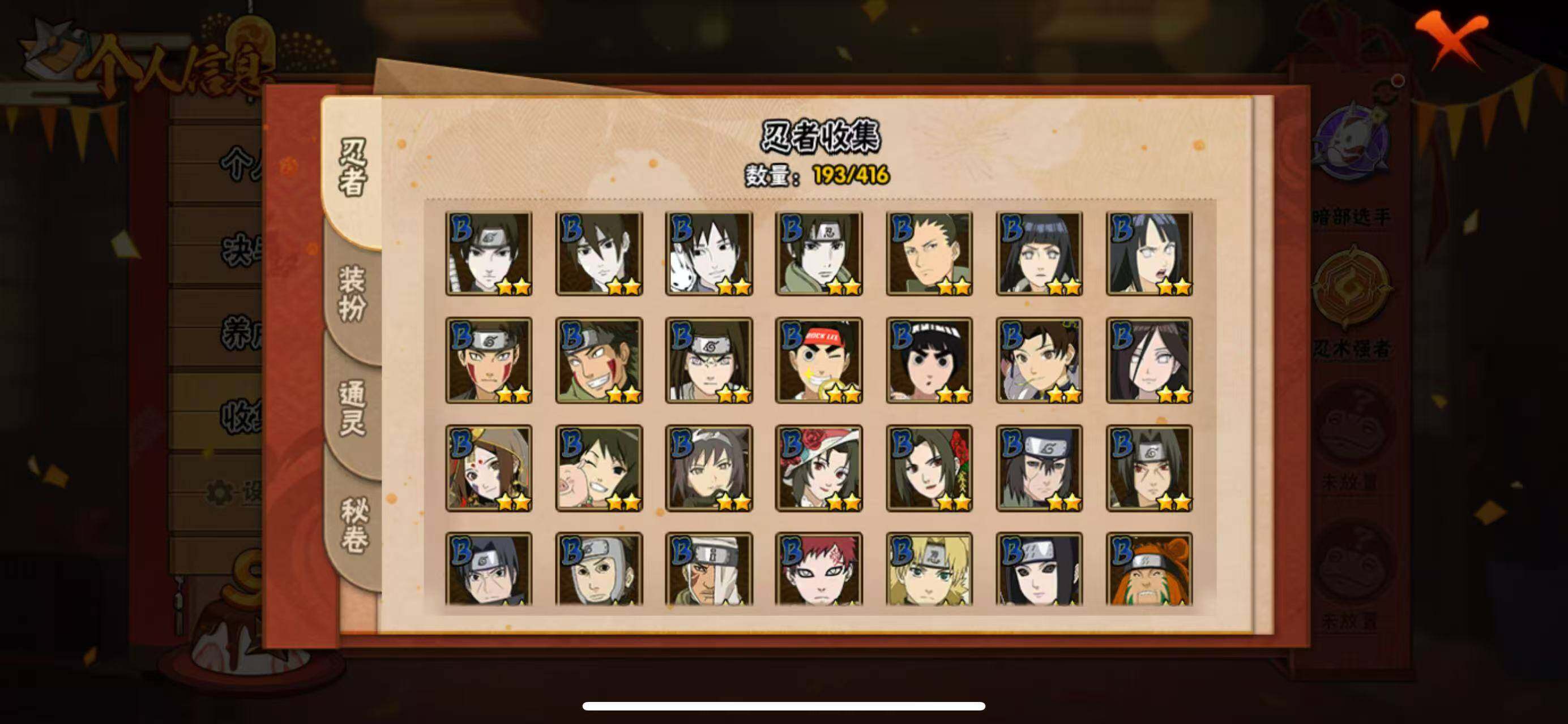 HYLFY336850火影忍者账号详情图18 HYLFY336850火影忍者账号详情图18